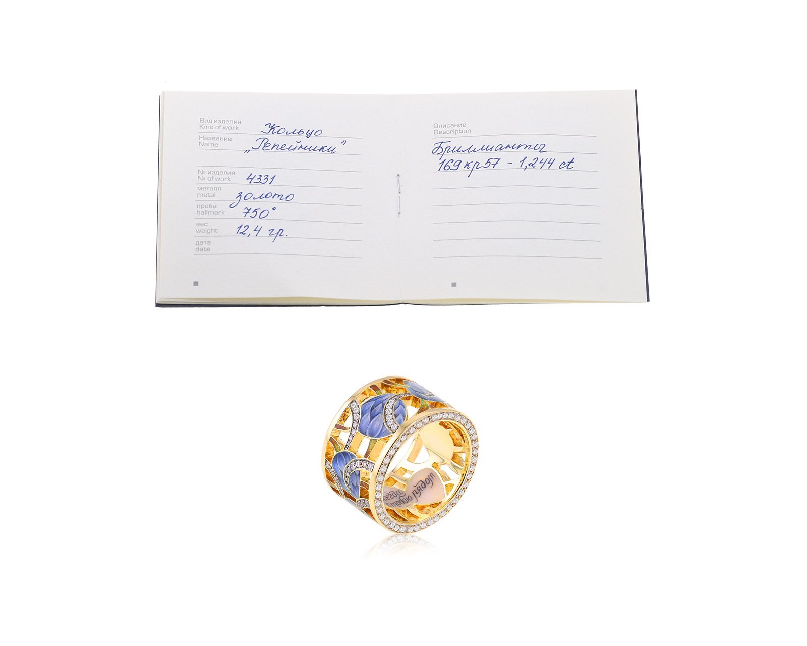 Оригинальное золотое кольцо с бриллиантами 1.24ct Ilgiz F