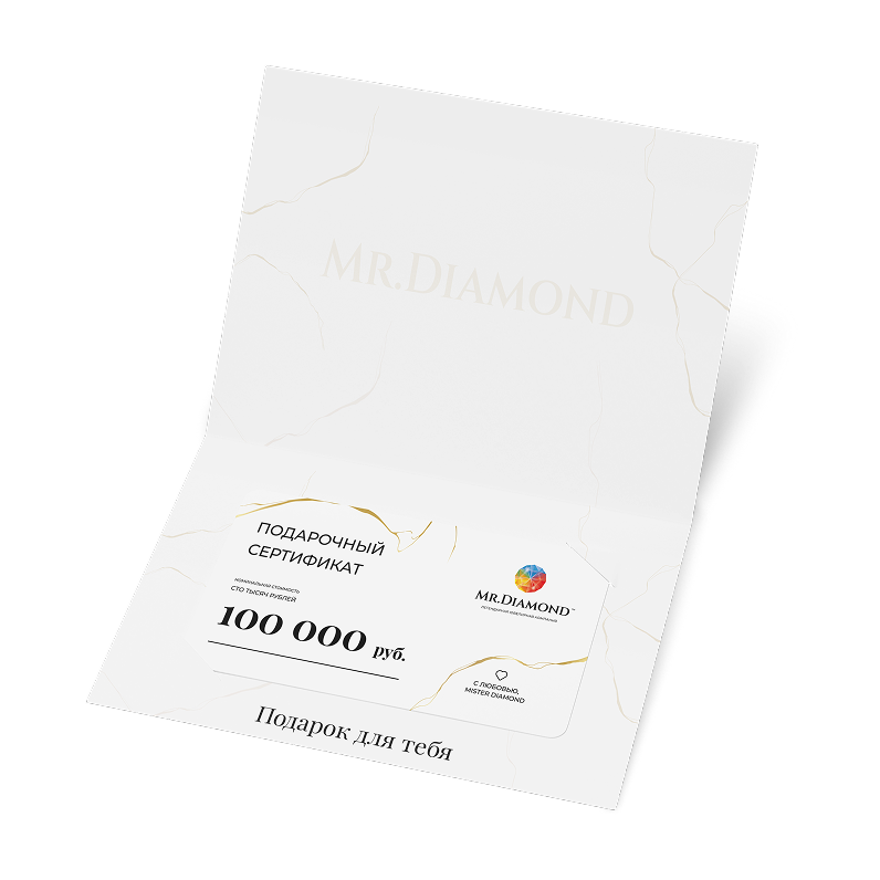 Сертификат 2