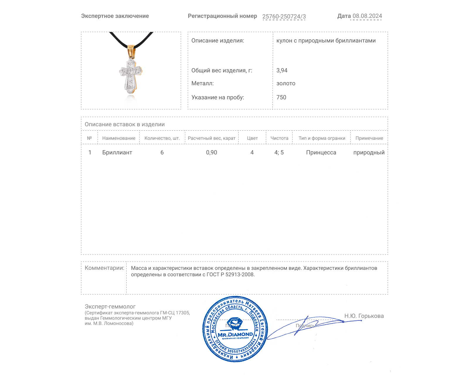 Золотой кулон с бриллиантами 0.90ct