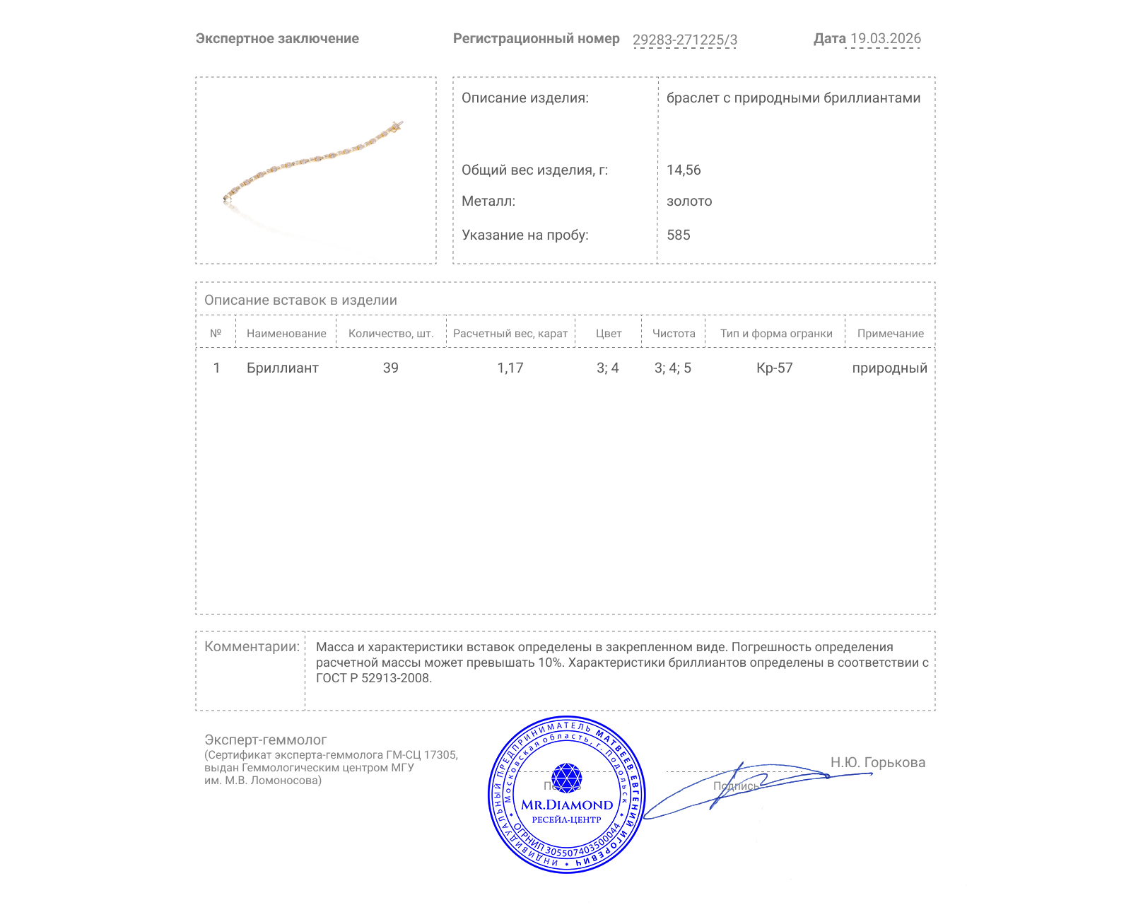 Золотой браслет с бриллиантами 1.17ct