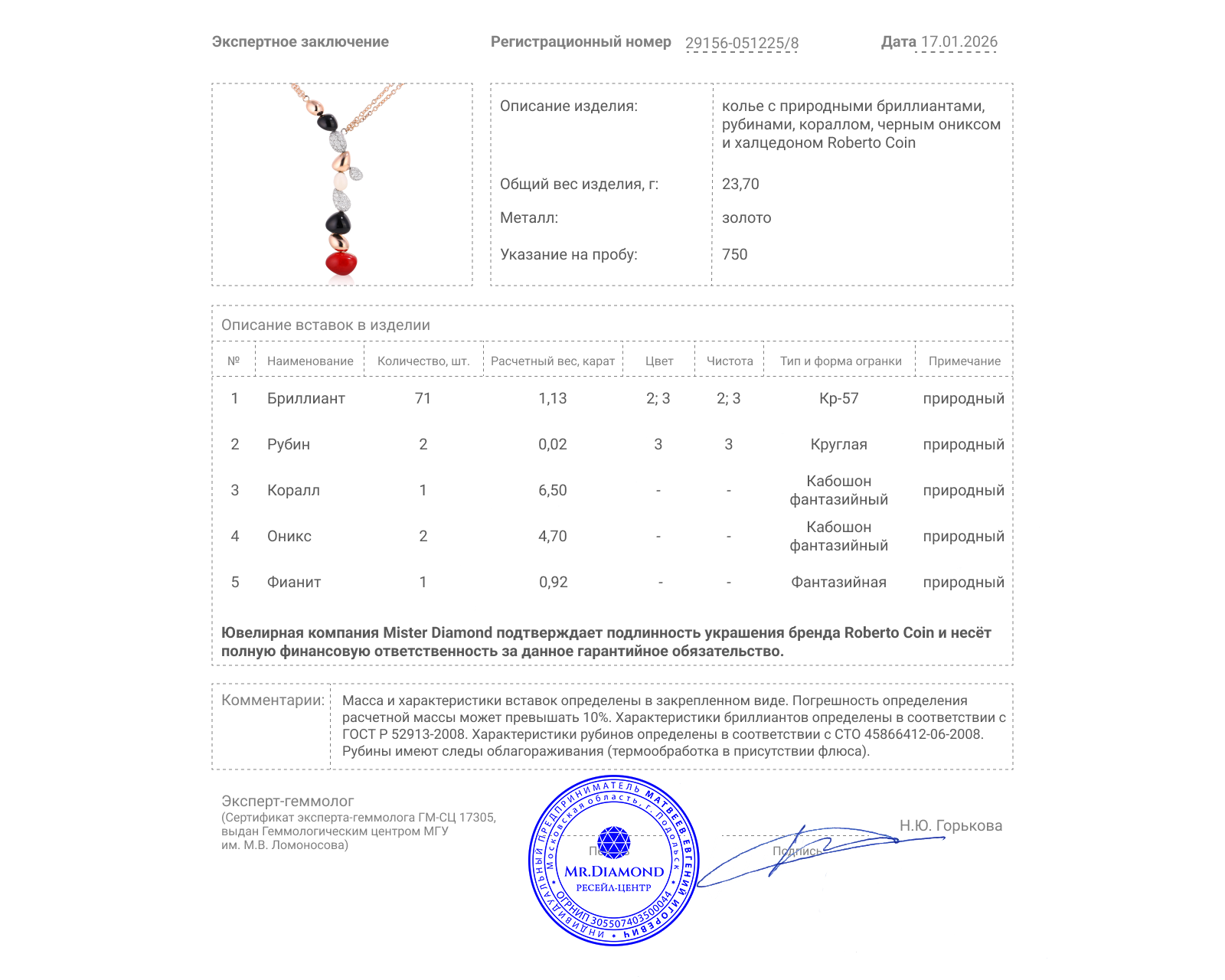 Оригинальное золотое колье с кораллом 6.50ct Roberto Coin Ikebana