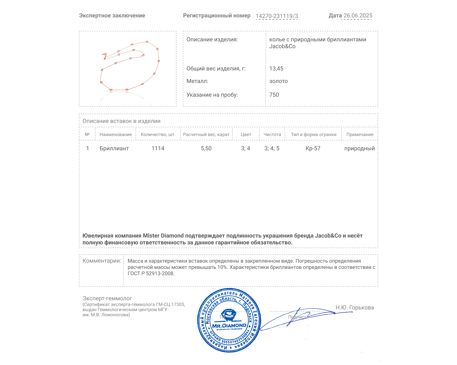 Оригинальное золотое колье с бриллиантами 5.50ct Jacob&Co