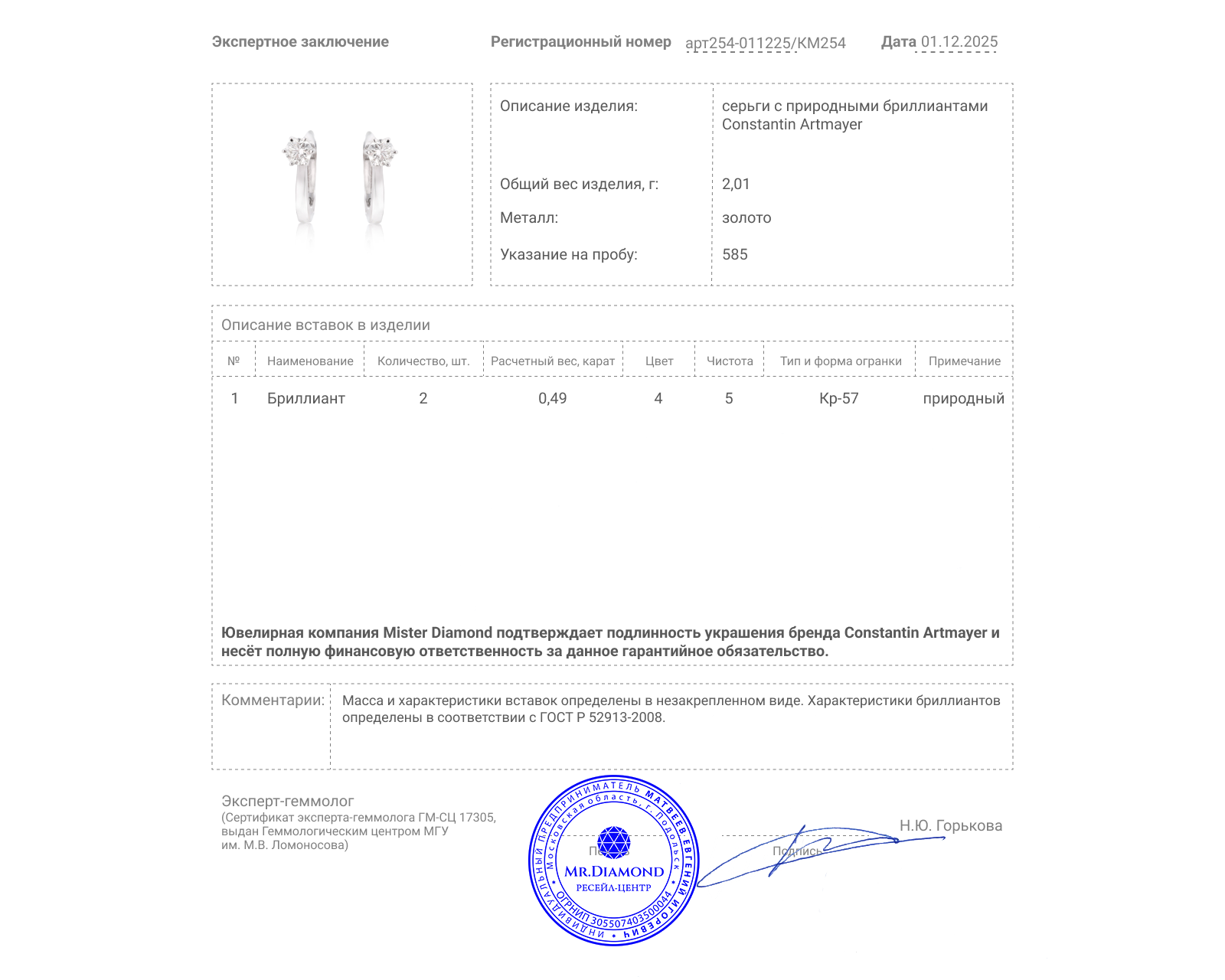 Оригинальные золотые серьги с бриллиантами 0.49ct Constantin Artmayer