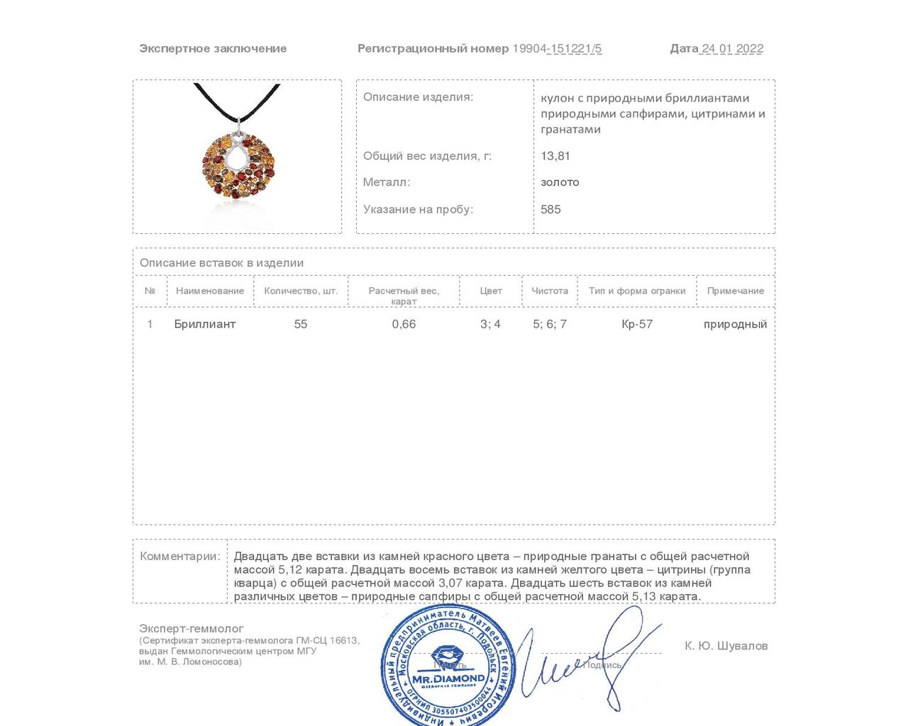 Великолепный золотой кулон с гранатами 5.12ct