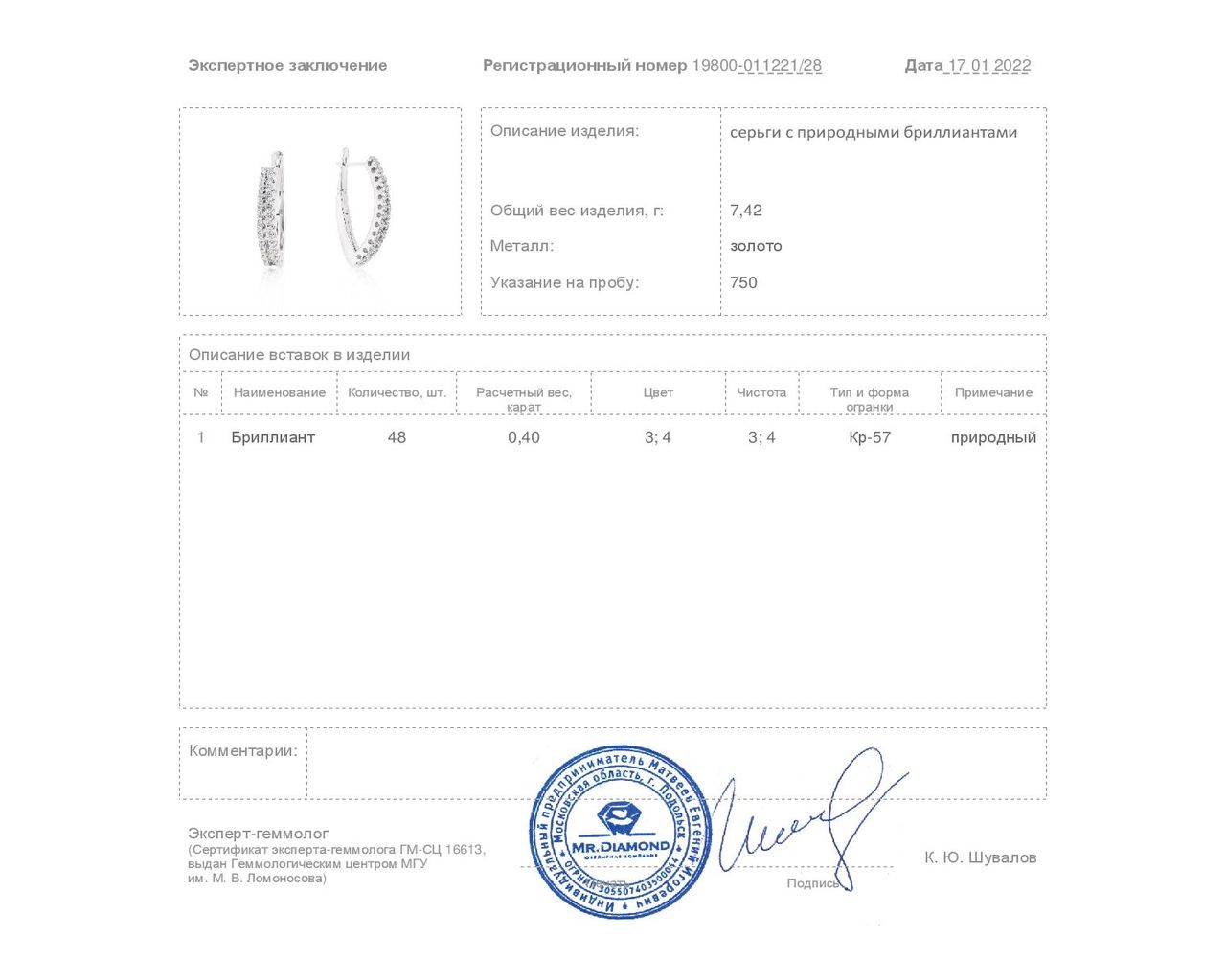 Эстетичные золотые серьги с бриллиантами 0.40ct