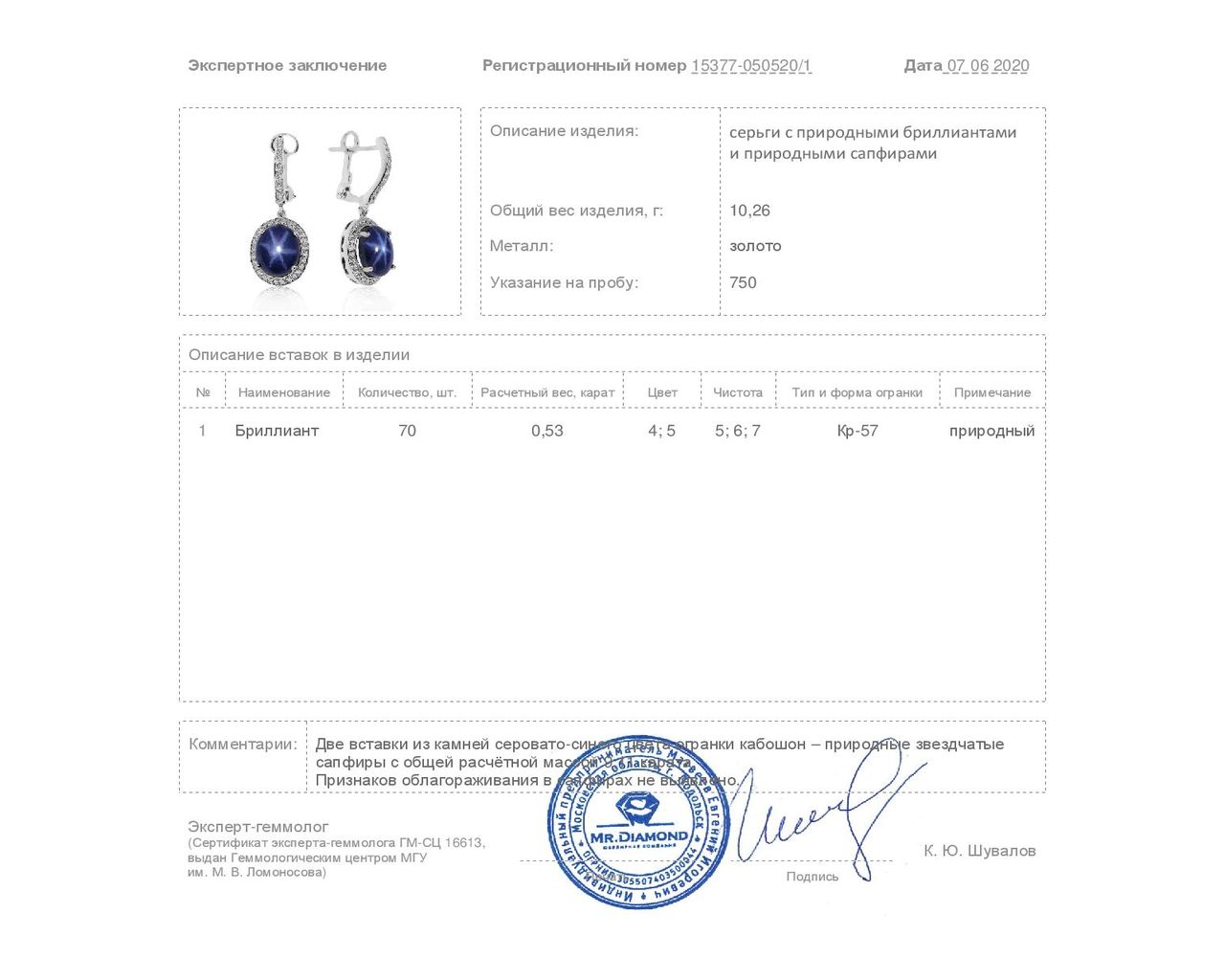 Изысканные золотые серьги с сапфирами 9.11ct