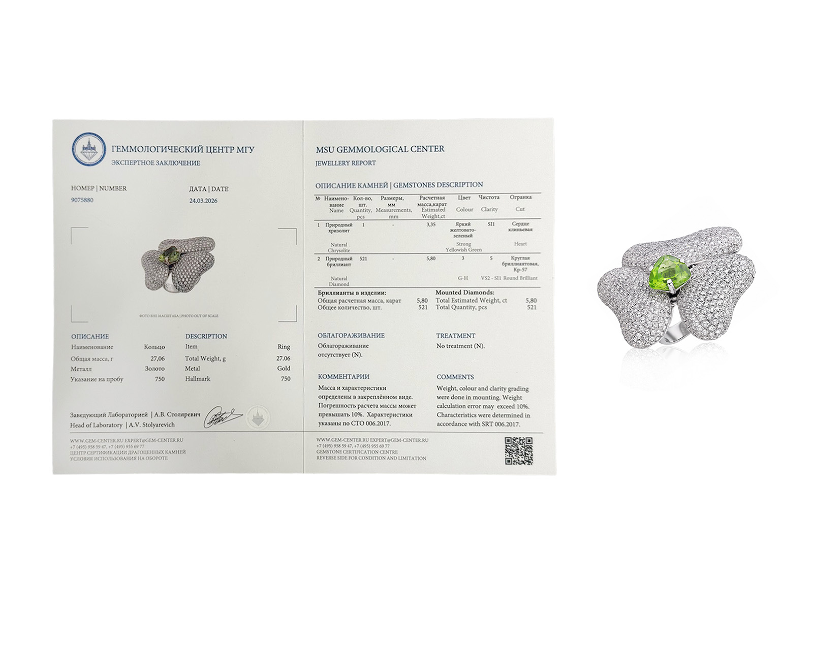 Оригинальное золотое кольцо с бриллиантами 5.80ct Gavello