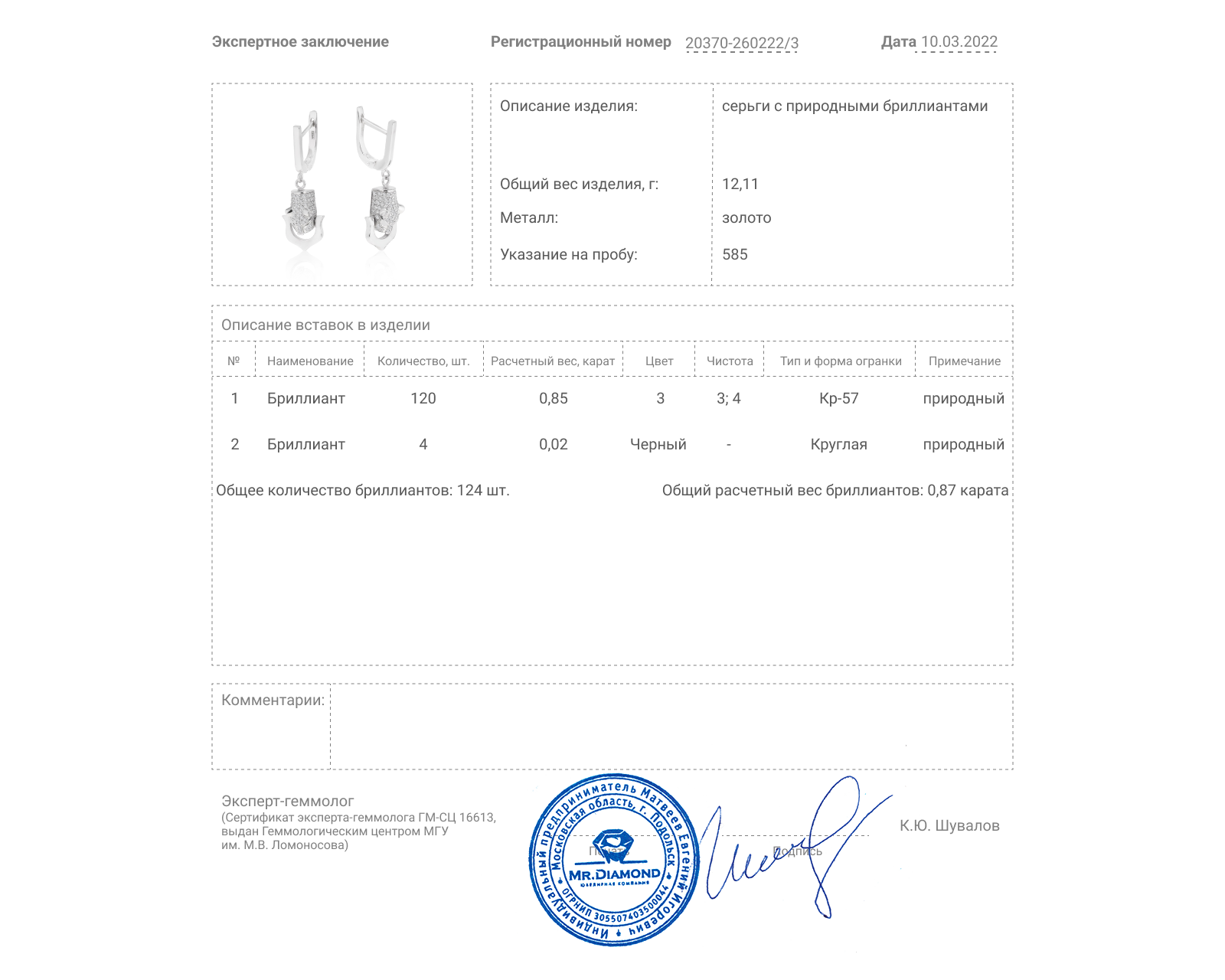 Прелестные золотые серьги с бриллиантами 0.87ct