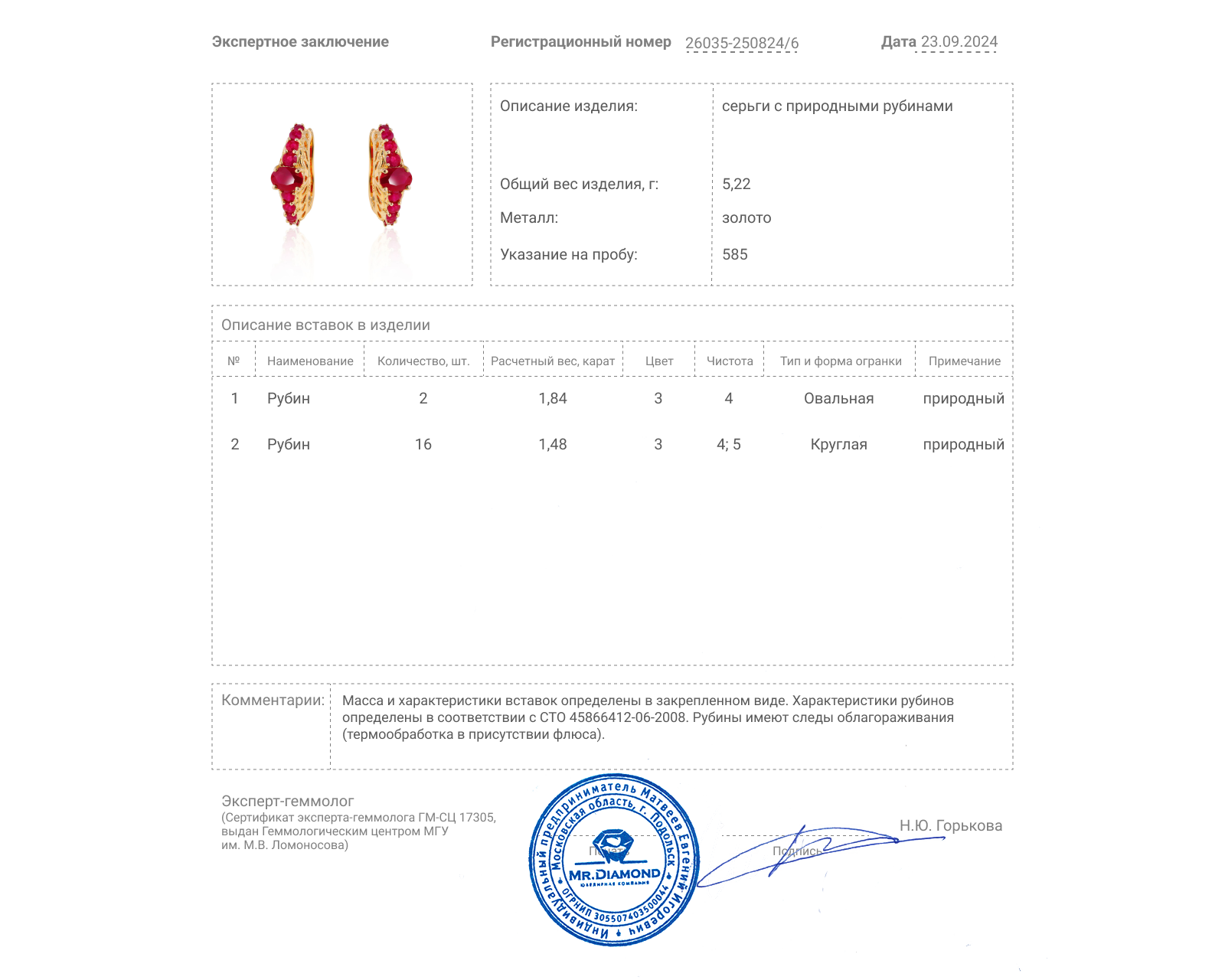 Золотые серьги с рубинами 3.32ct