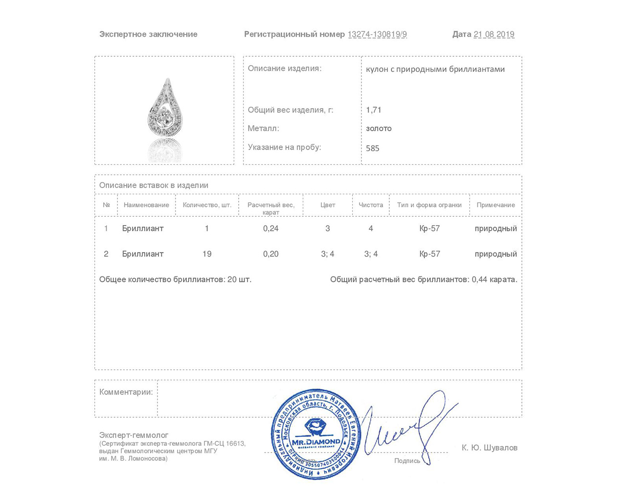 Завораживающий золотой кулон с бриллиантами 0.44ct