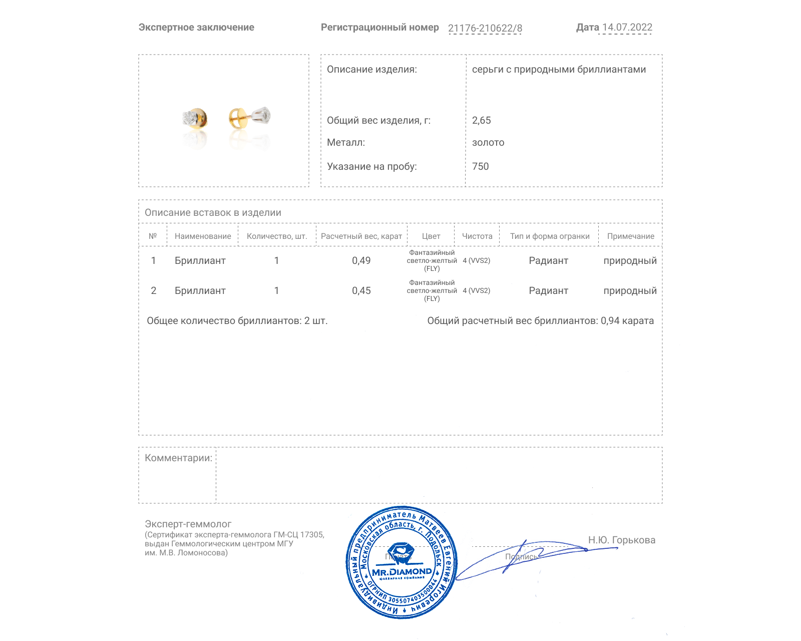 Изящные золотые серьги с бриллиантами 0.94ct