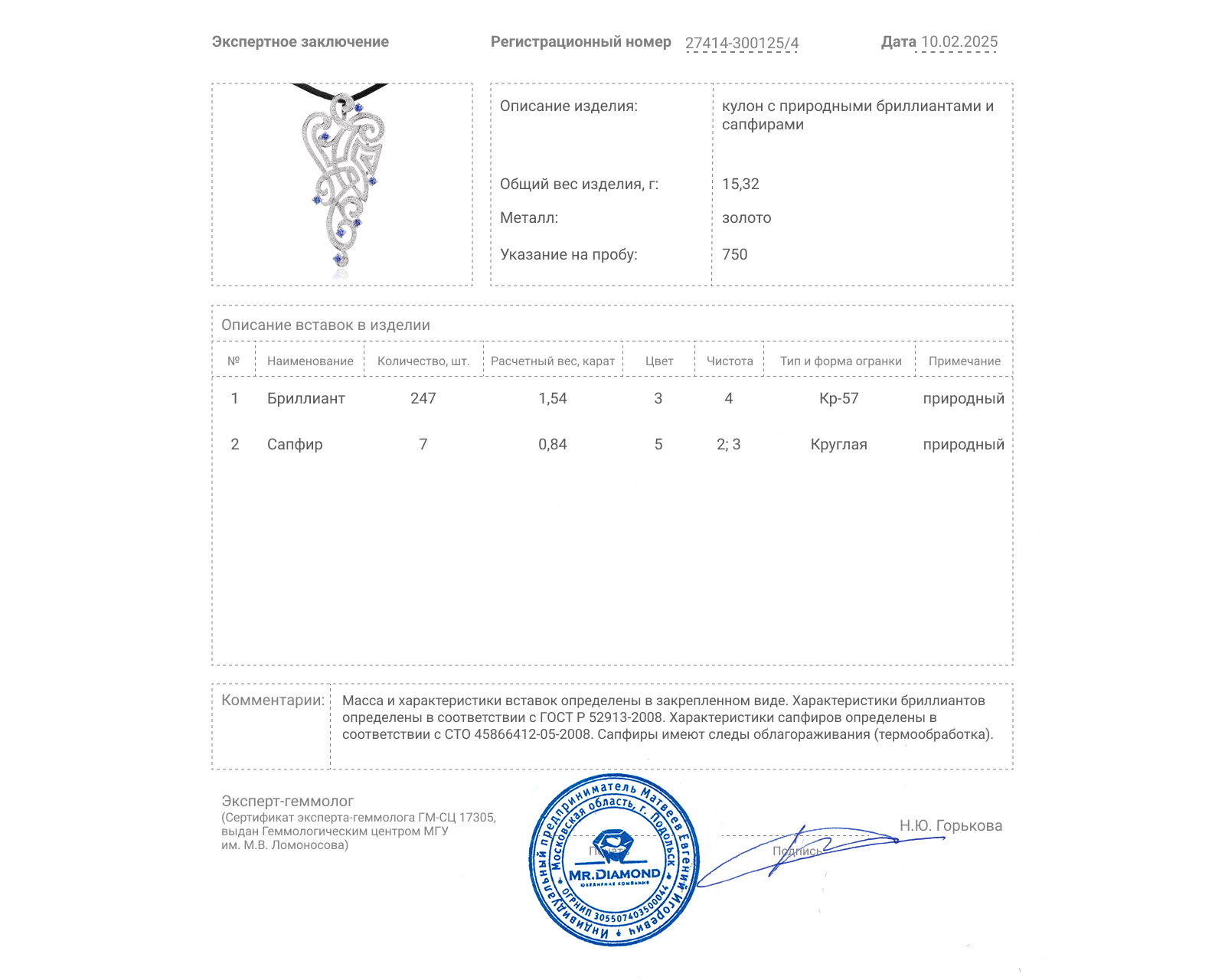 Золотой кулон с сапфирами 0.84ct и бриллиантами 1.54ct