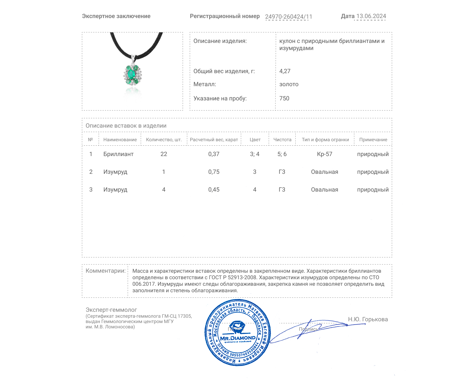 Золотой кулон с изумрудами 1.20ct и бриллиантами 0.37ct