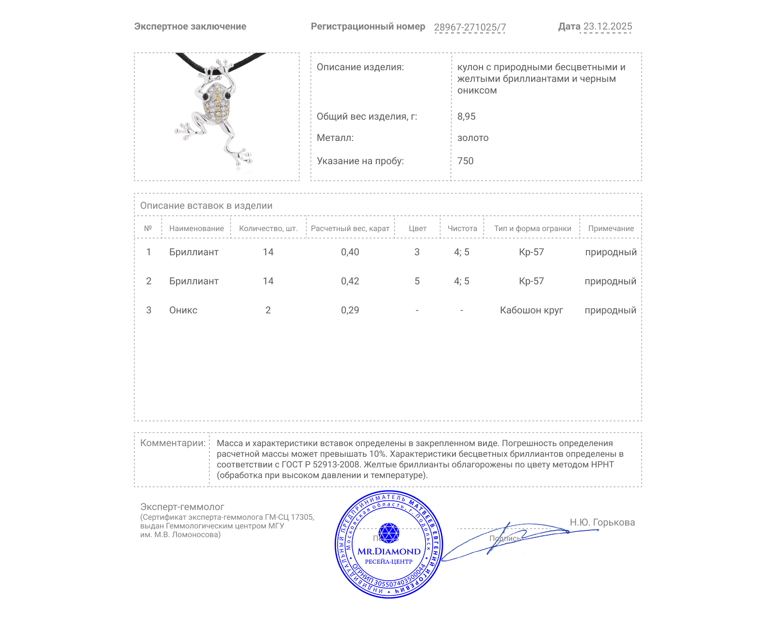 Золотой кулон с ониксом 0.29ct и бриллиантами 0.82ct