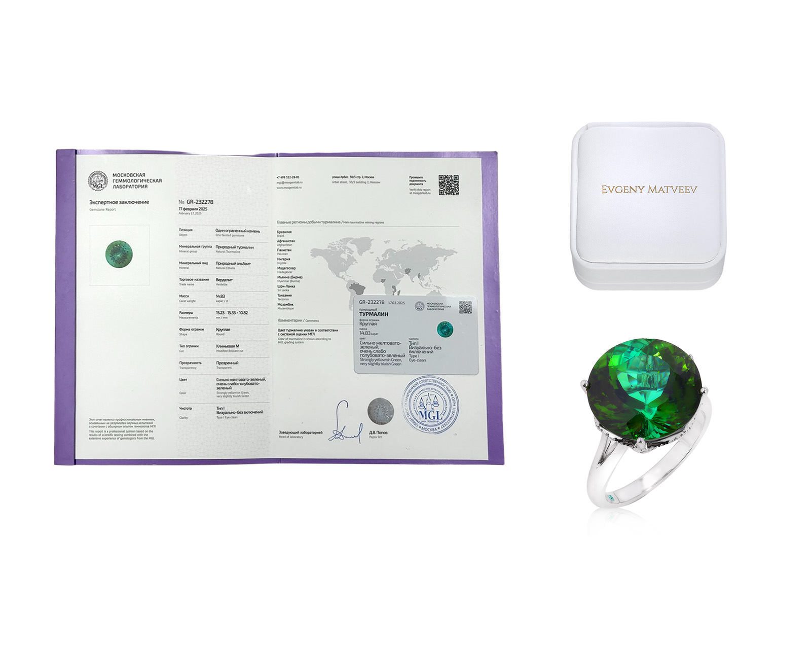 Золотое кольцо с турмалином верделитом 14.83ct Evgeny Matveev