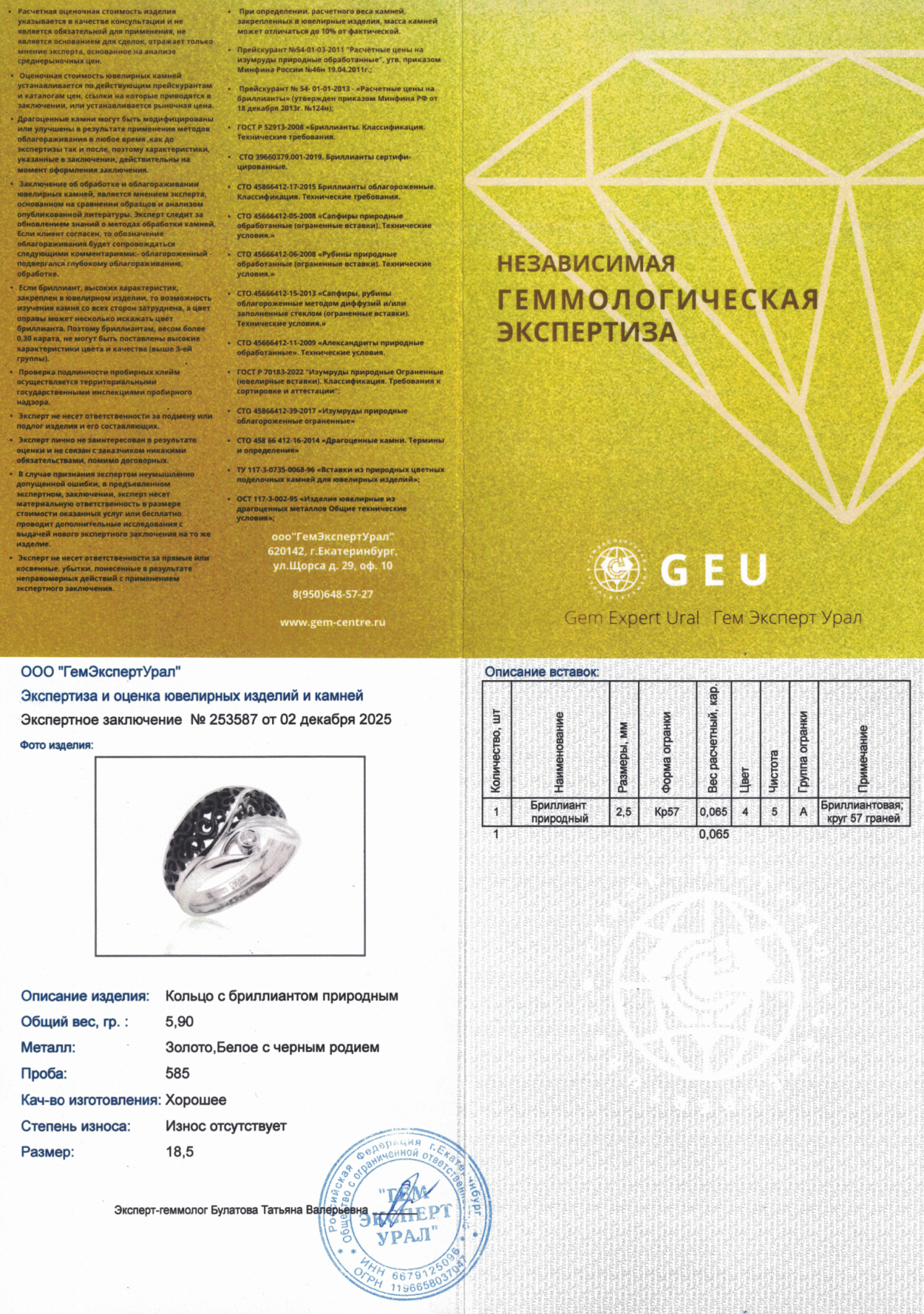 Оригинальное золотое кольцо с бриллиантом 0.06ct Constantin Artmayer