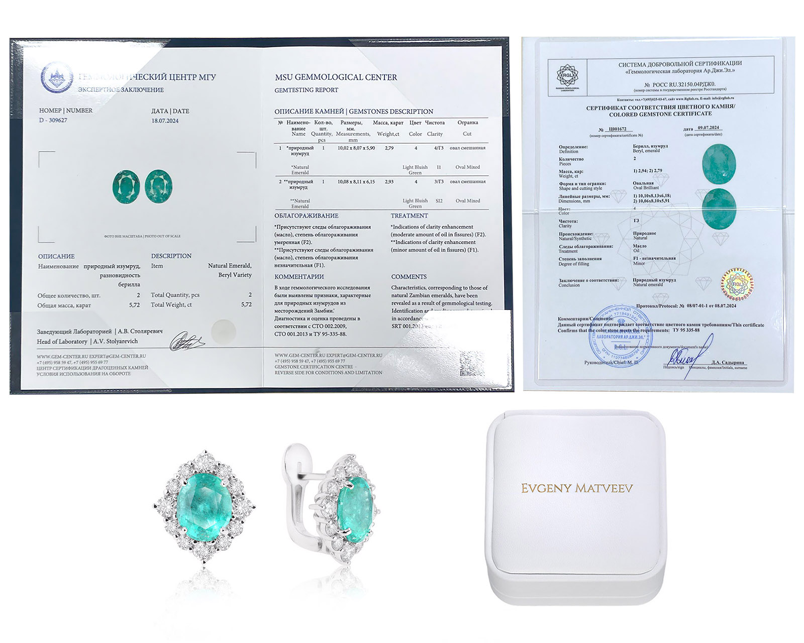 Золотые серьги с изумрудами Замбия 5.72ct Evgeny Matveev