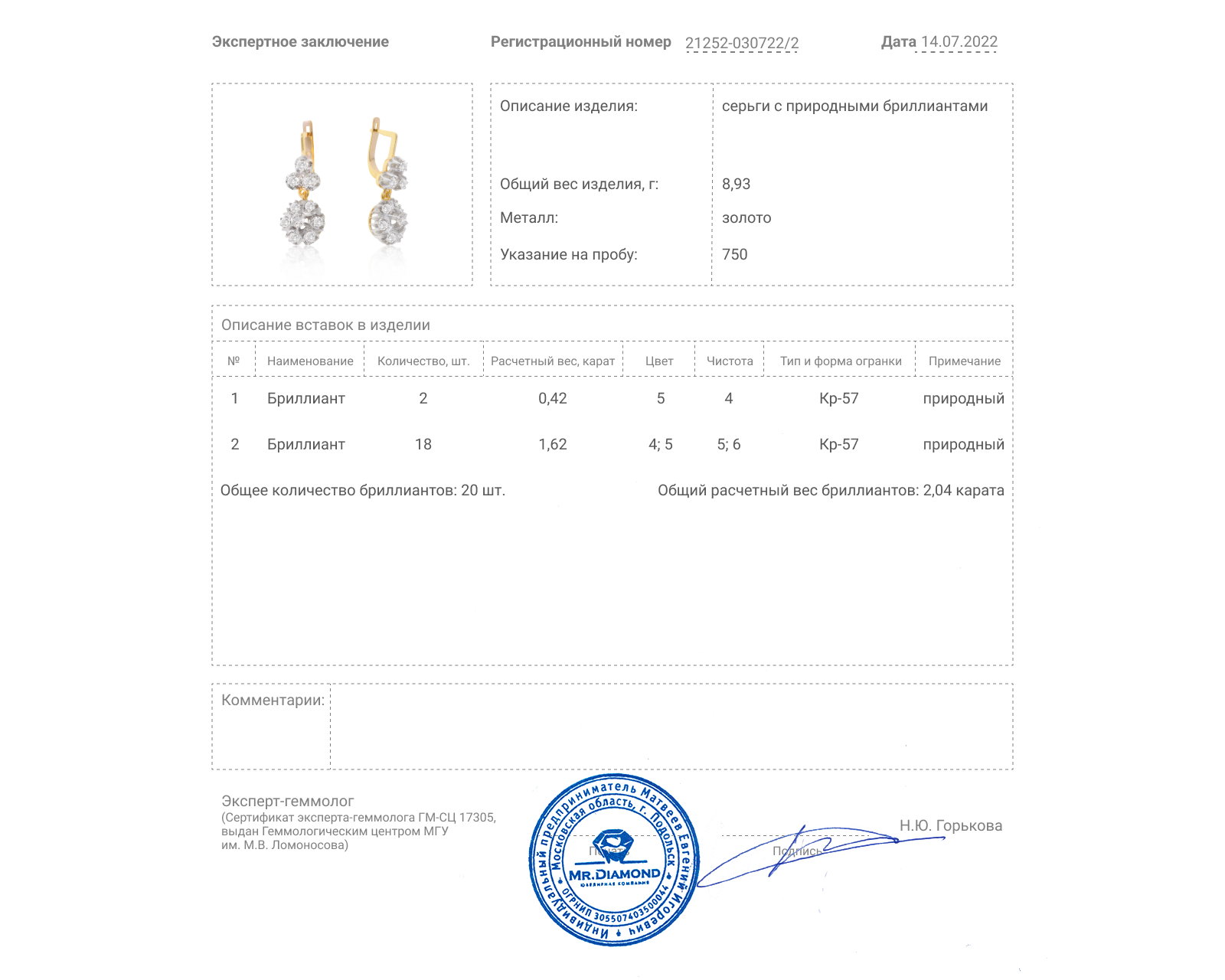 Очаровательные золотые серьги с бриллиантами 2.04ct СССР