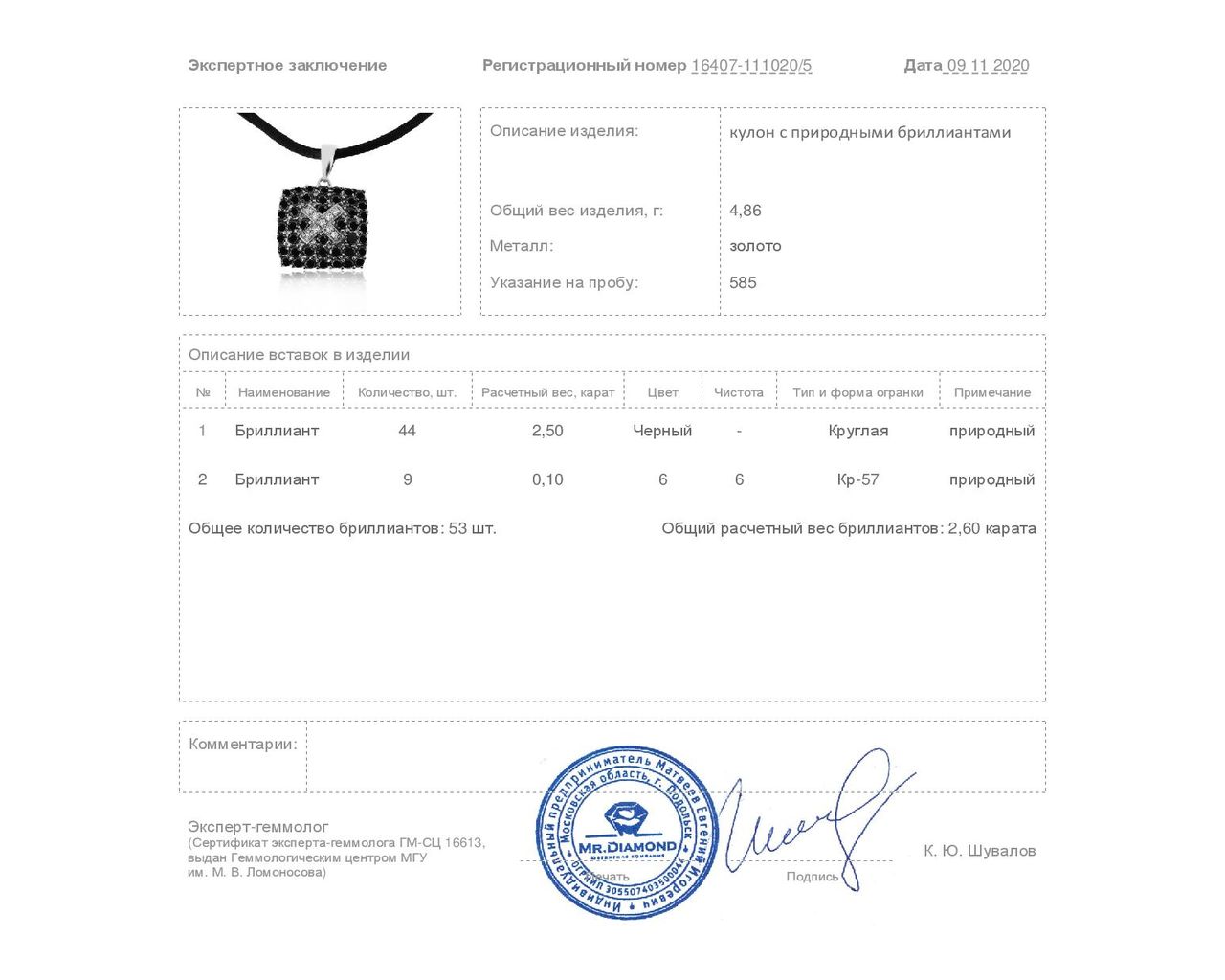 Чарующий золотой кулон с бриллиантами 2.60ct