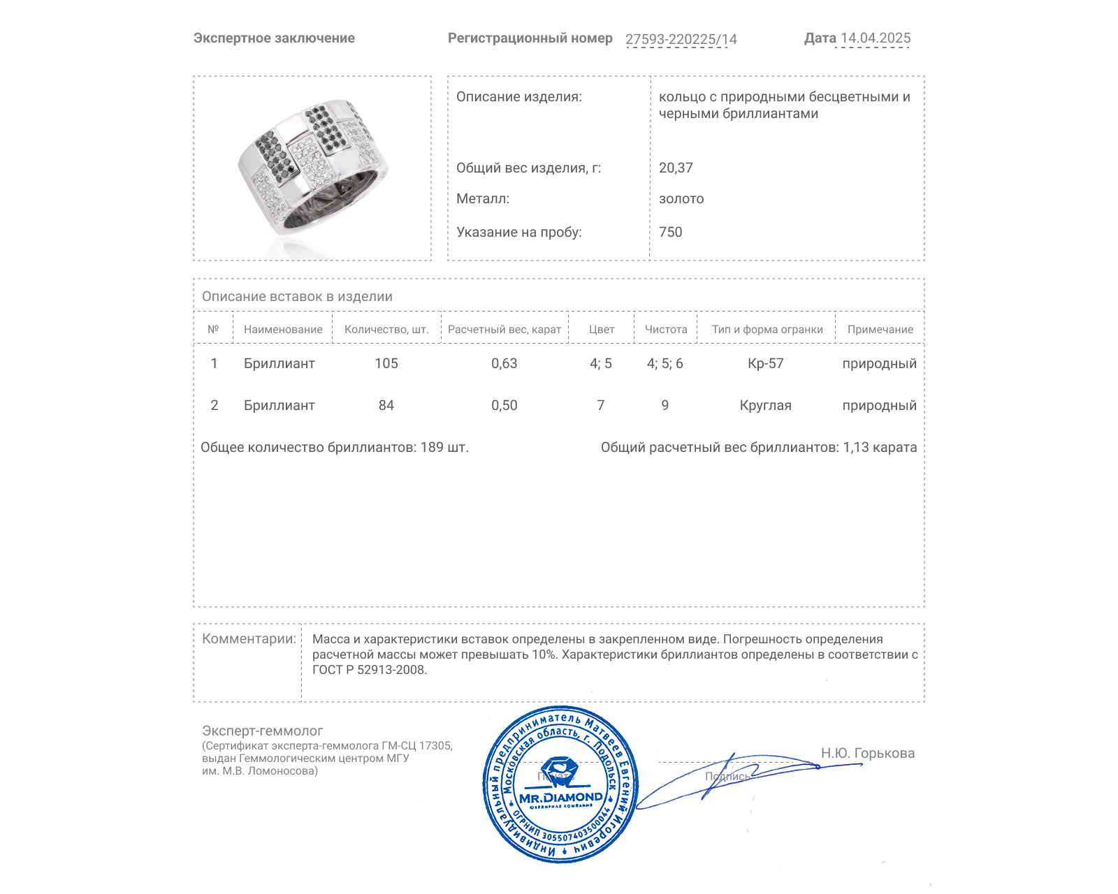 Золотое кольцо с бриллиантами 1.13ct