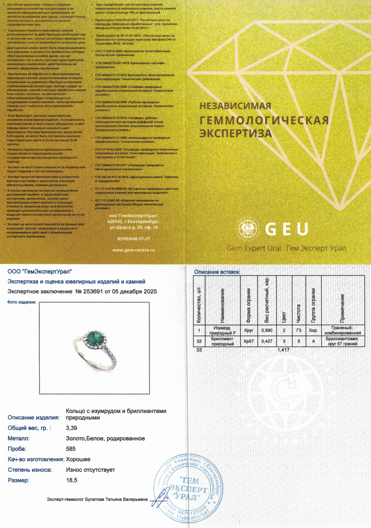 Оригинальное золотое кольцо с изумрудом 0.99ct Constantin Artmayer
