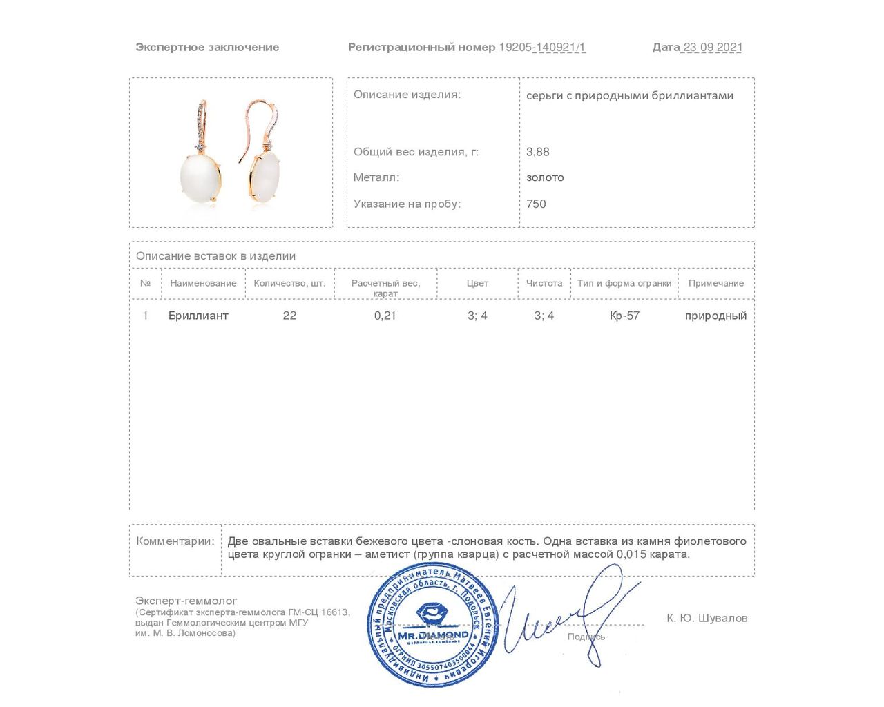 Завораживающие золотые серьги с бриллиантами 0.21ct