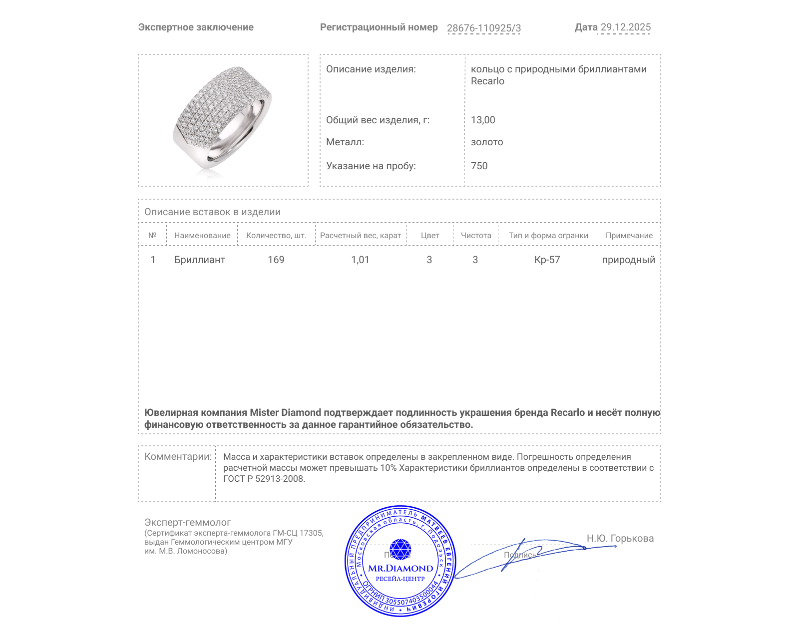 Оригинальное золотое кольцо с бриллиантами 1.01ct Recarlo