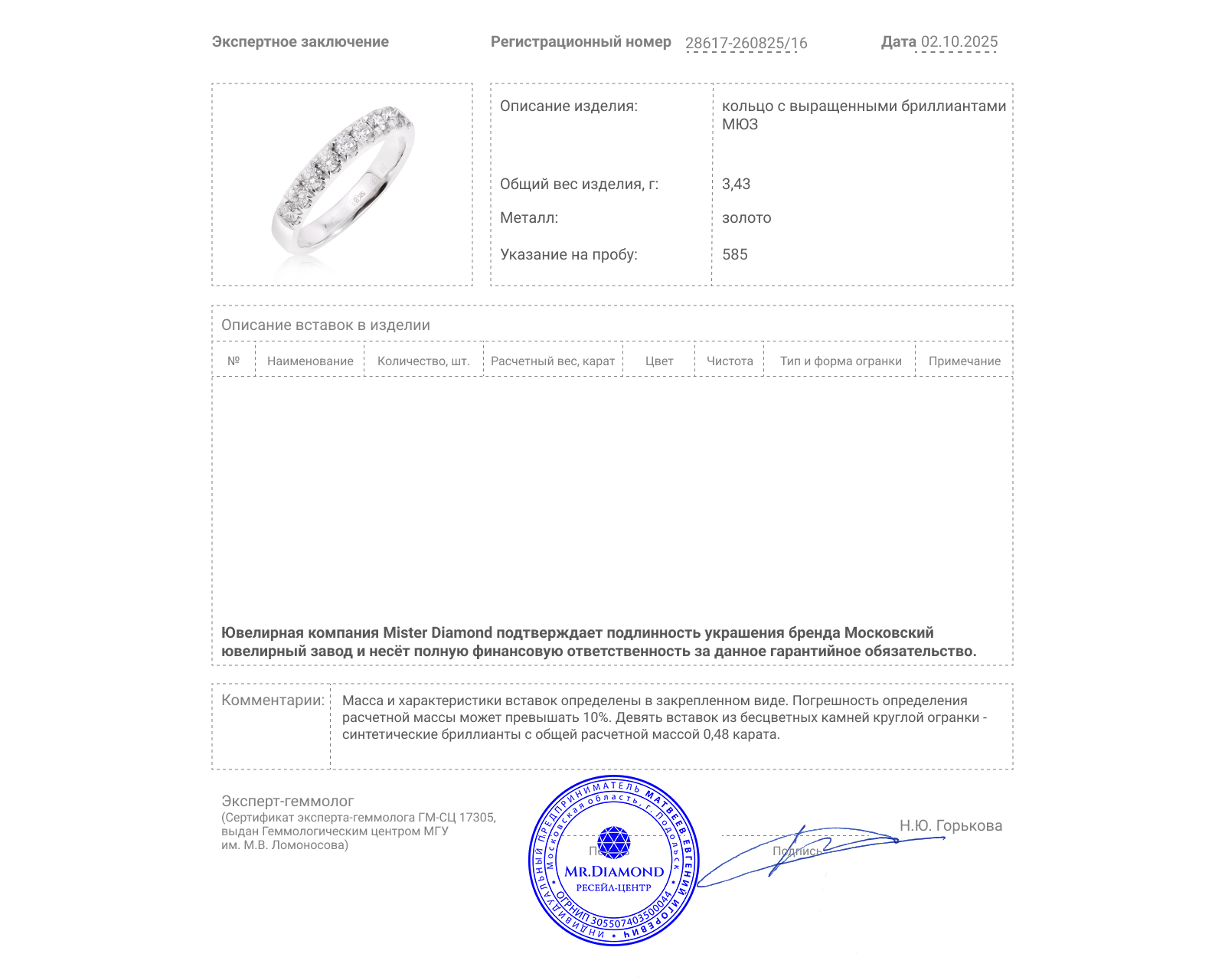 Оригинальное золотое кольцо с бриллиантами 0.48ct МЮЗ Millennium