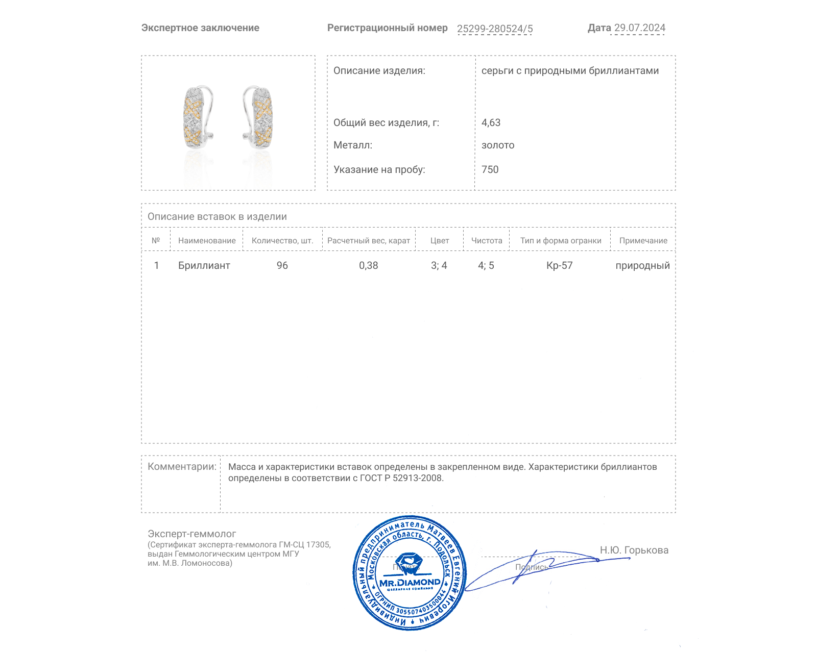 Золотые серьги с бриллиантами 0.38ct