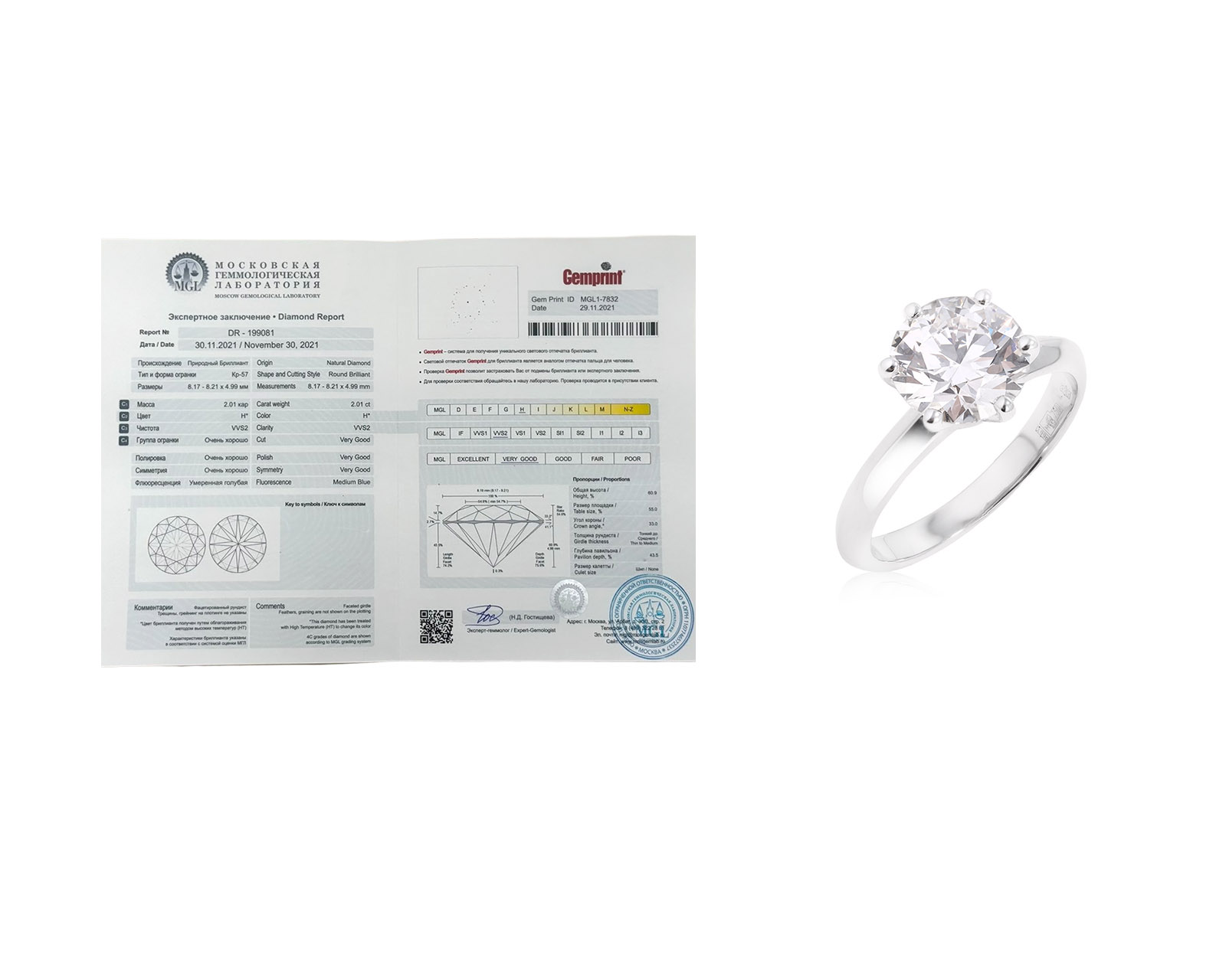 Золотое кольцо с бриллиантом 2.01ct