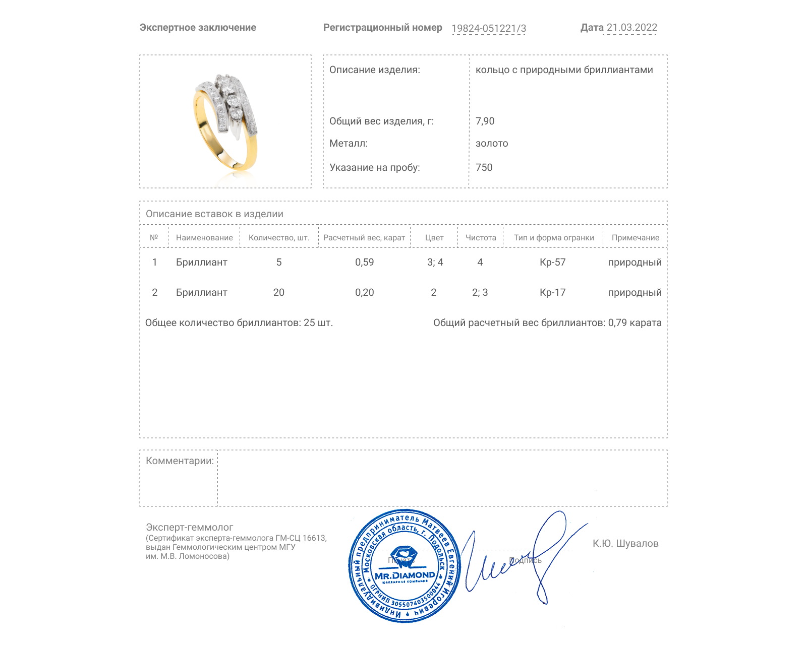 Винтажное золотое кольцо с бриллиантами 0.79ct СССР