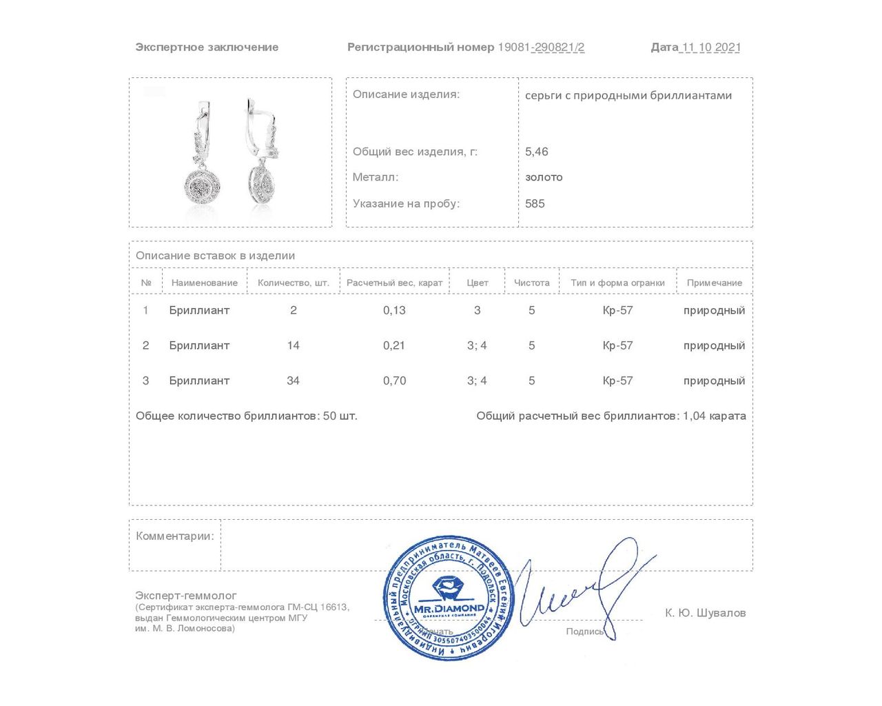 Потрясающие золотые серьги с бриллиантами 1.04ct