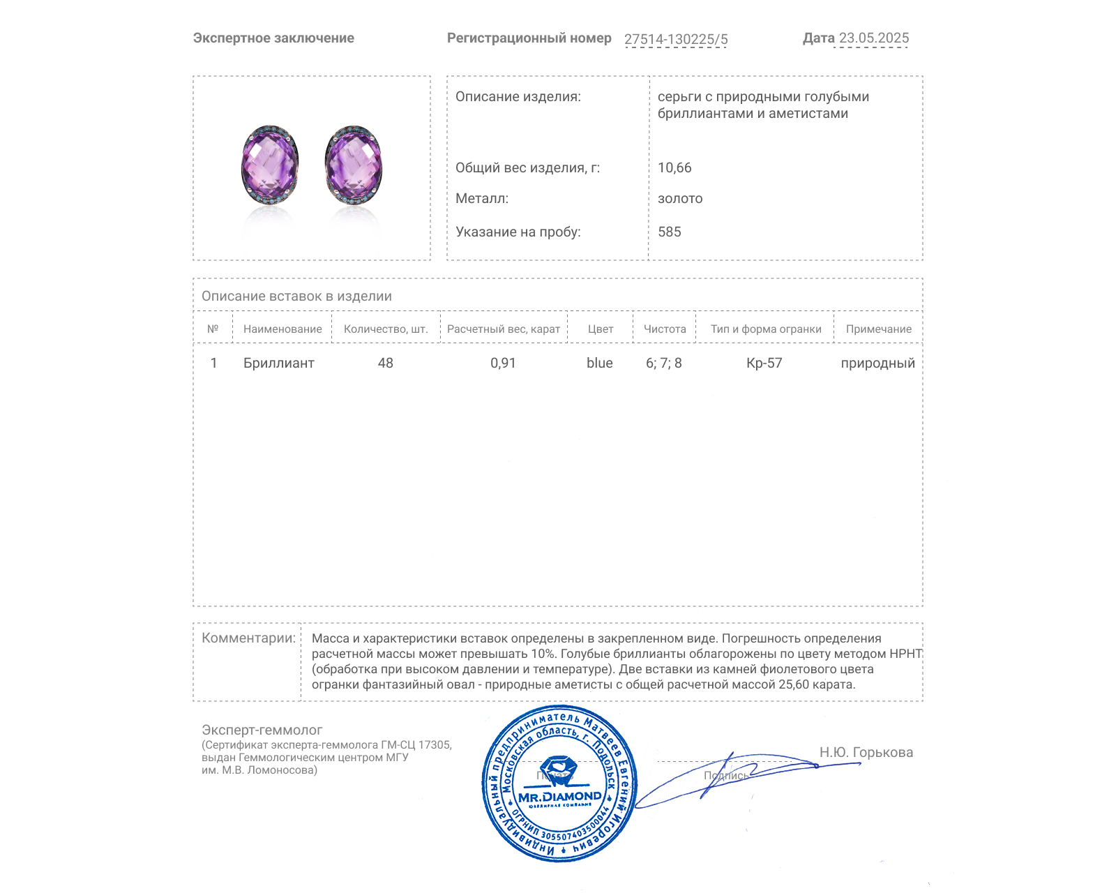 Золотые серьги с аметистами 25.60ct и бриллиантами 0.91ct