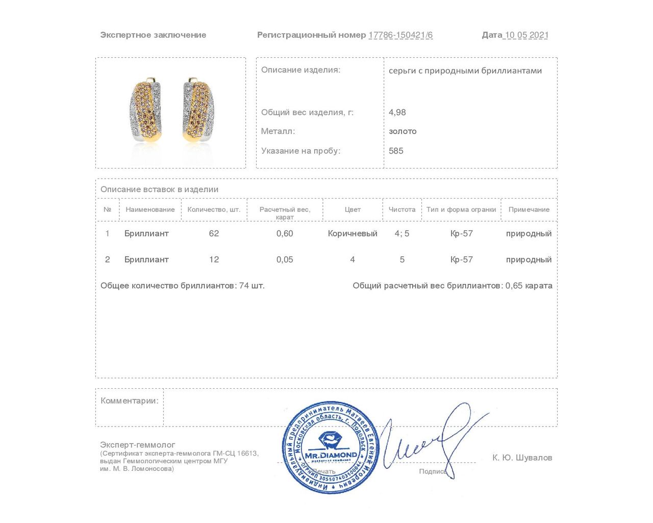 Превосходные золотые серьги с бриллиантами 0.65ct