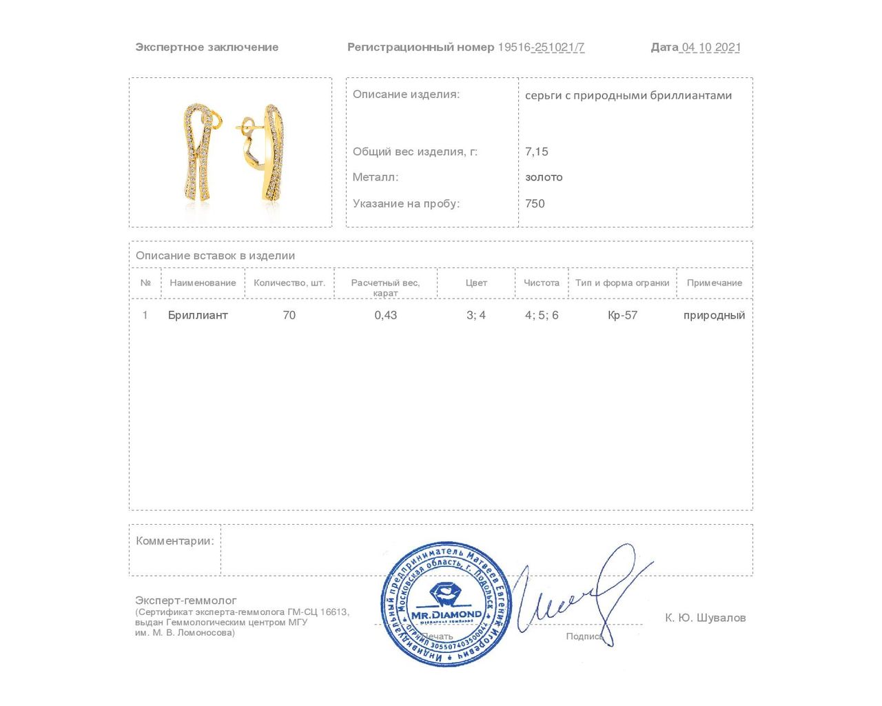 Итальянские золотые серьги с бриллиантами 0.43ct