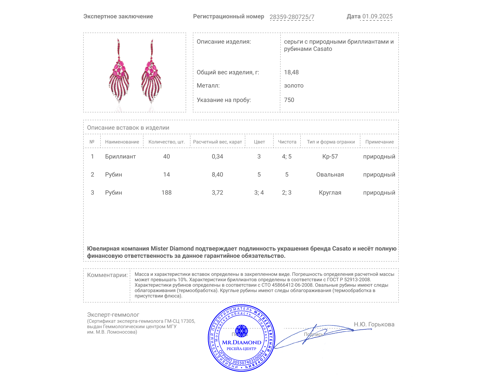 Оригинальные золотые серьги с рубинами 12.12ct Casato Noor