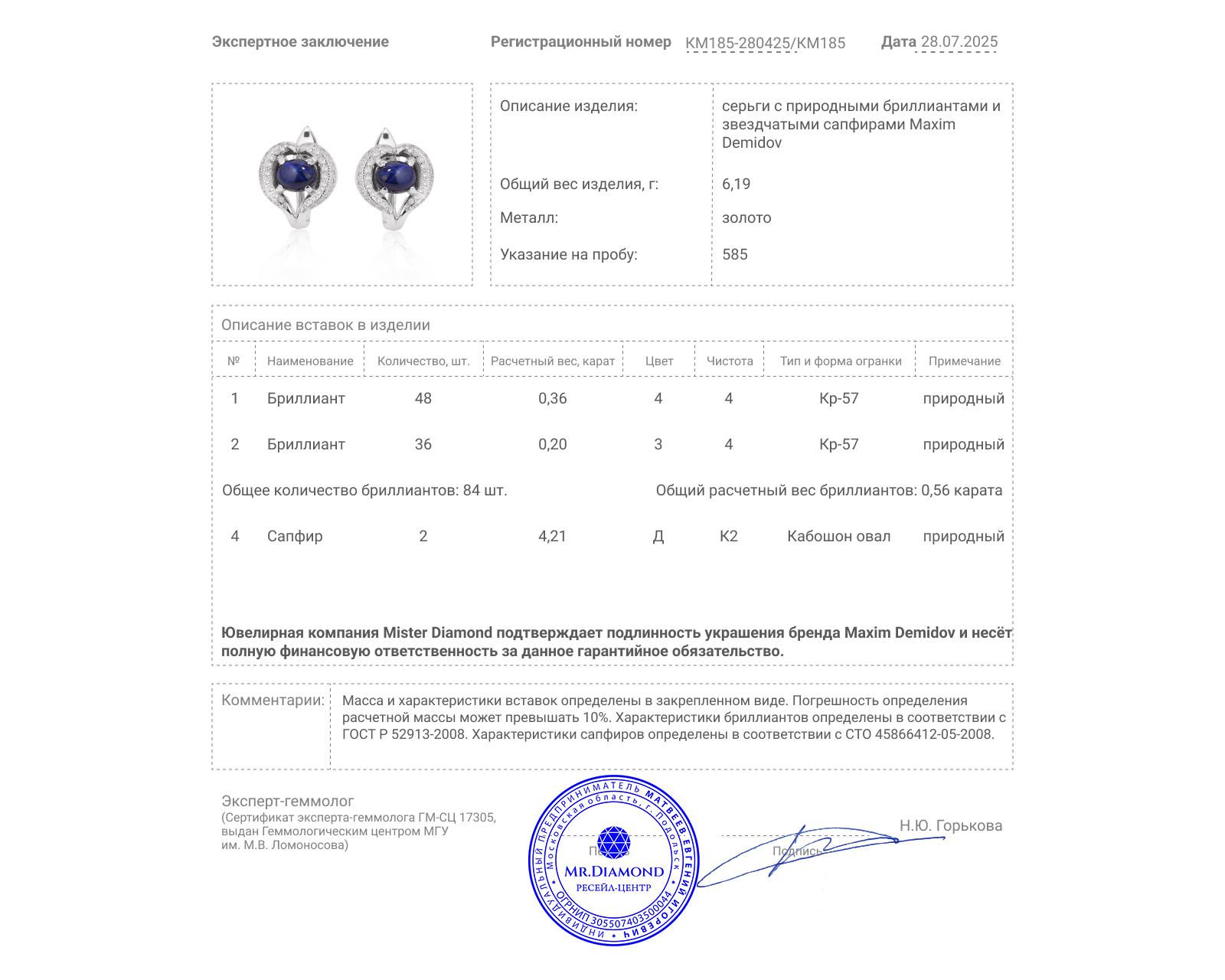 Оригинальные золотые серьги со звездчатыми сапфирами 4.21ct Maxim Demidov