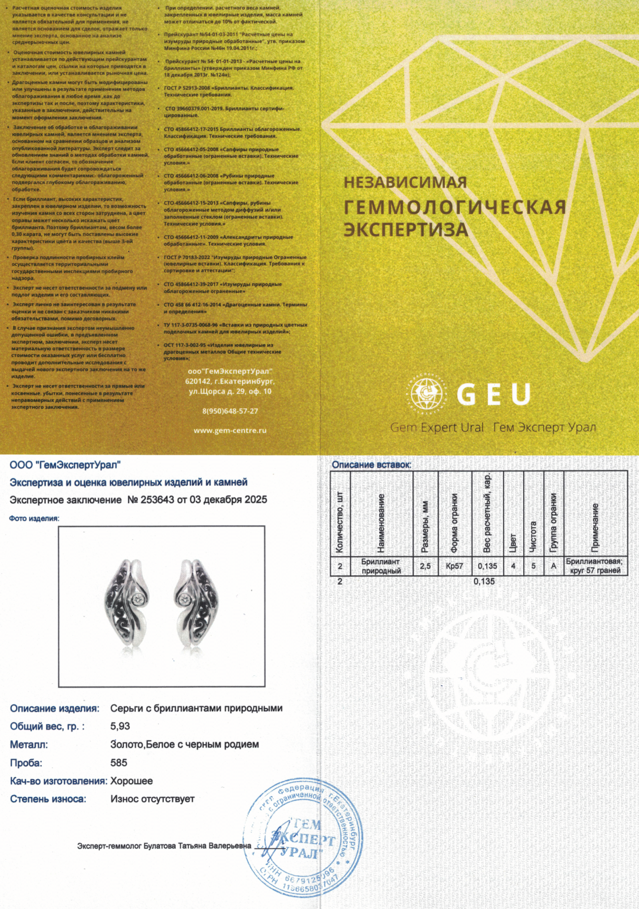 Оригинальные золотые серьги с бриллиантами 0.13ct Constantin Artmayer