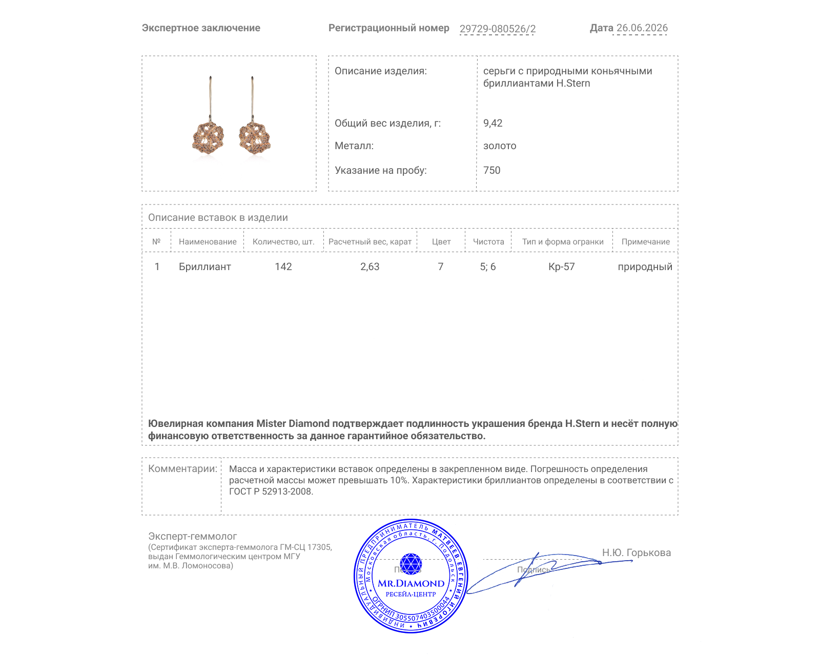 Оригинальные золотые серьги с бриллиантами 2.63ct H.Stern Giverny
