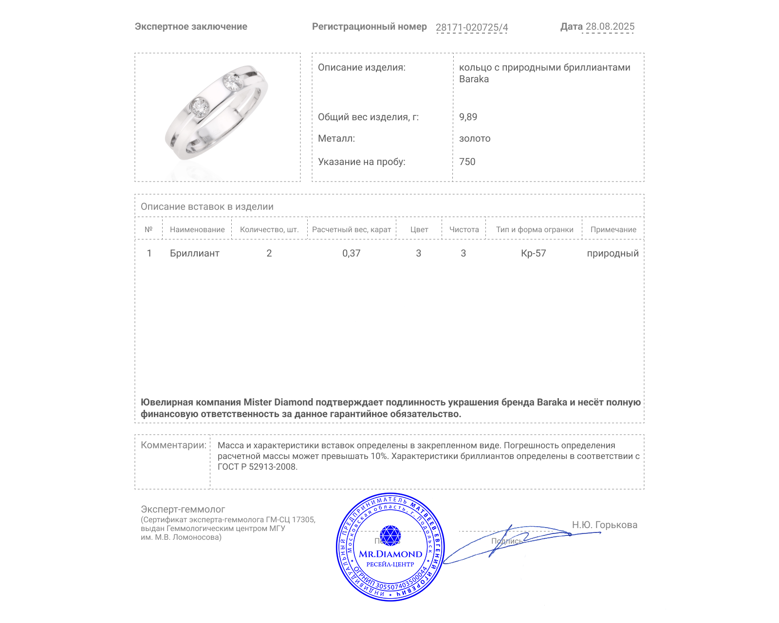 Оригинальное золотое кольцо с бриллиантами 0.37ct Baraka