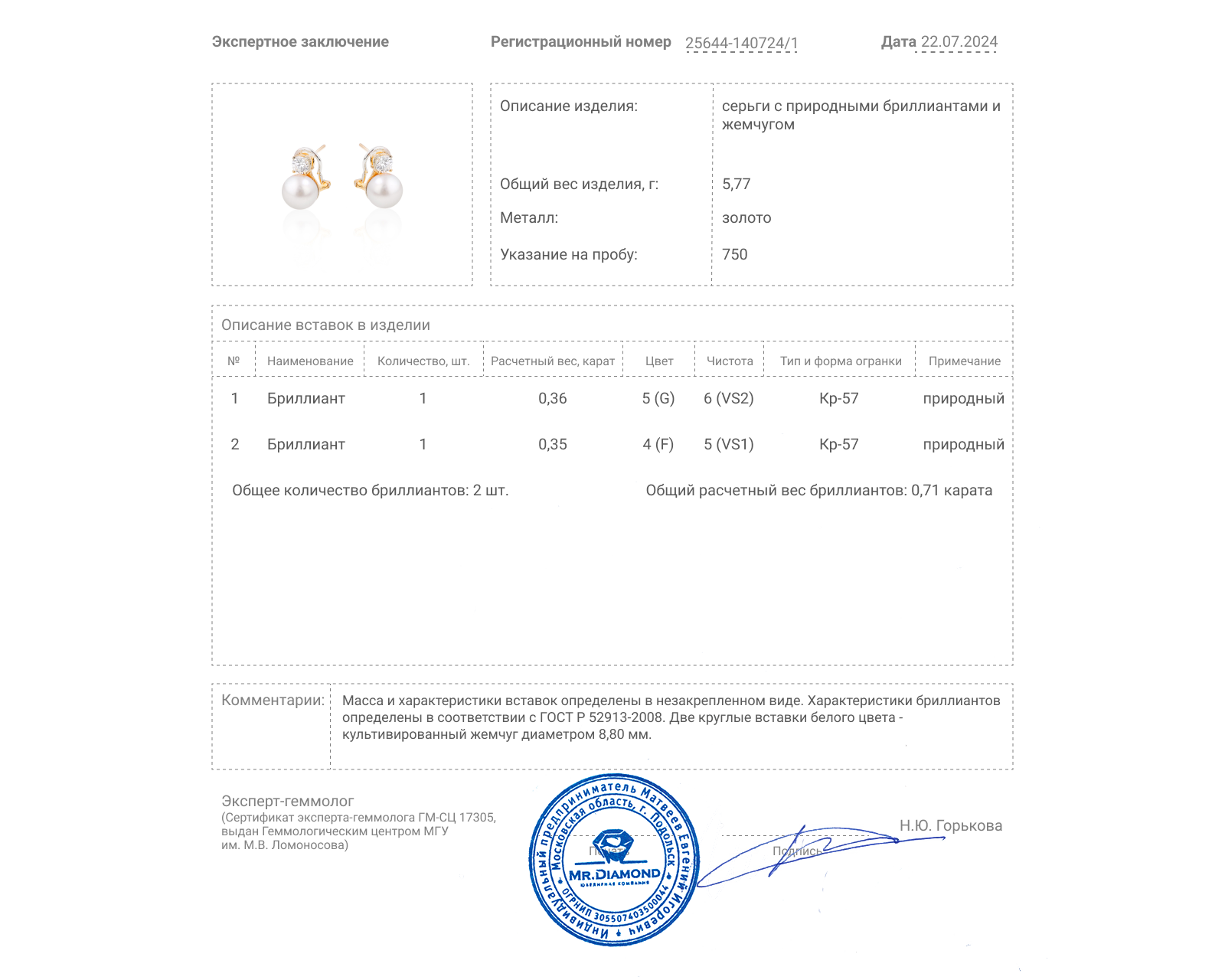 Золотые серьги с жемчугом и бриллиантами 0.71ct