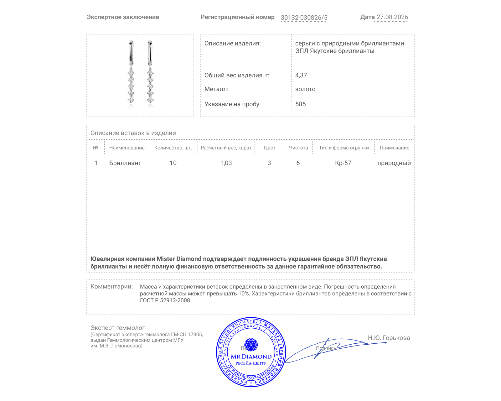 Оригинальные золотые серьги ЭПЛ Якутские бриллианты
