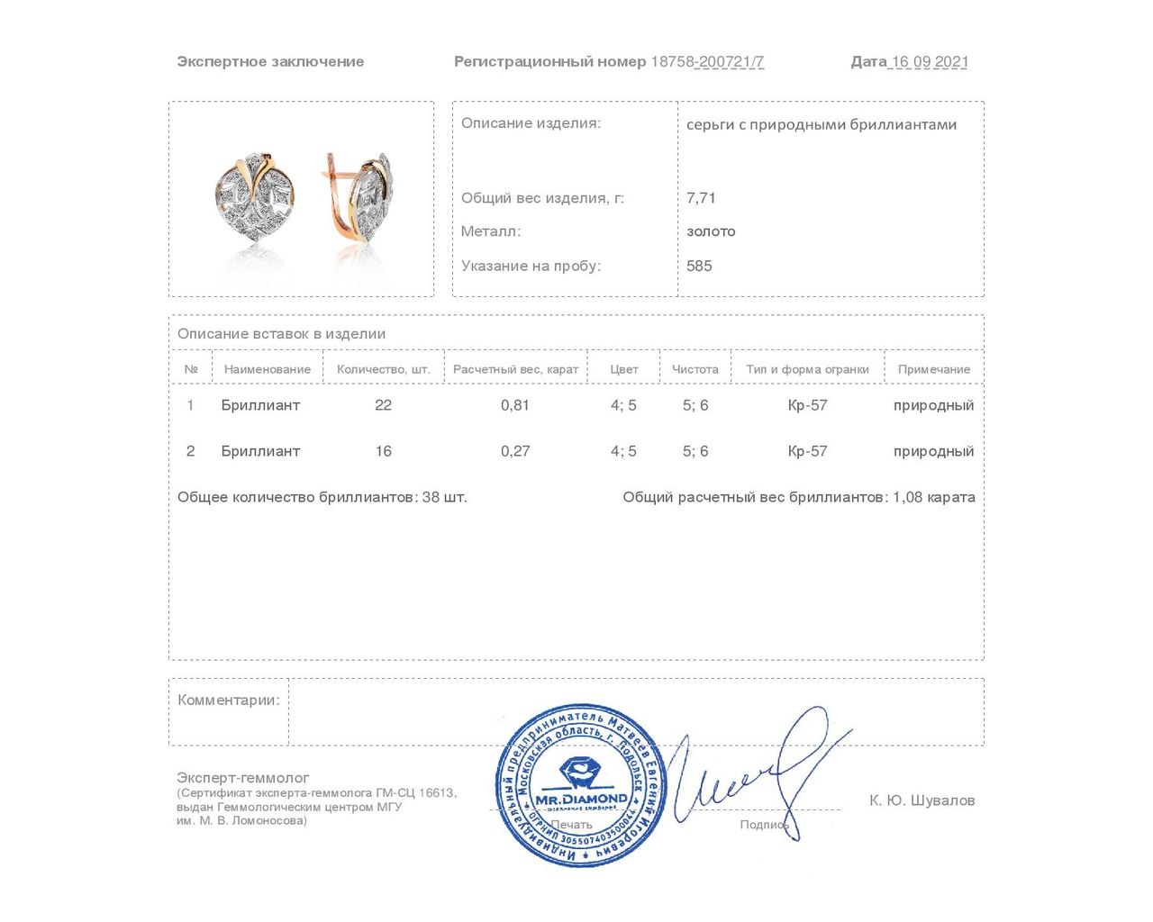 Прелестные золотые серьги с бриллиантами 1.08ct