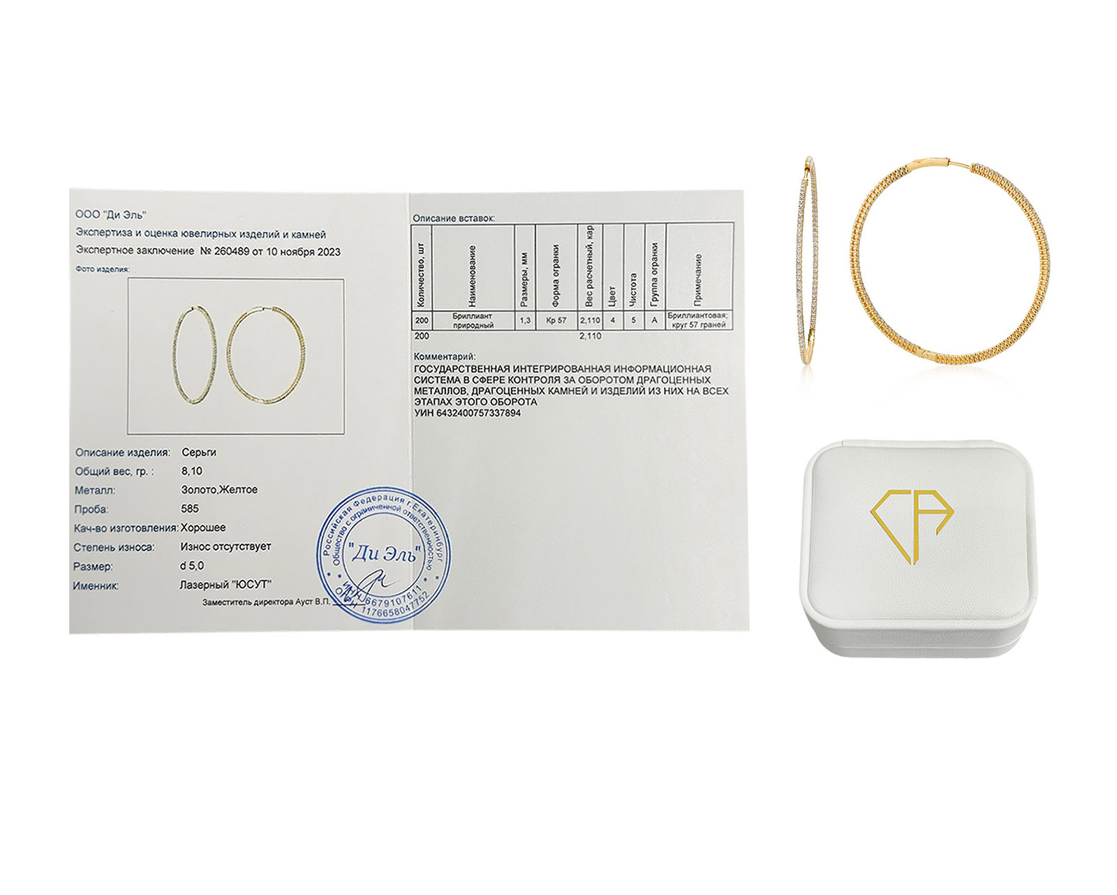 Оригинальные золотые серьги с бриллиантами 2.11ct Constantin Artmayer