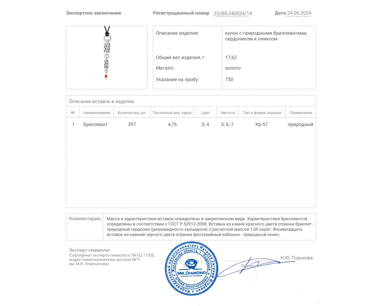 Золотой кулон с сердоликом 1.00ct и бриллиантами 4.76ct