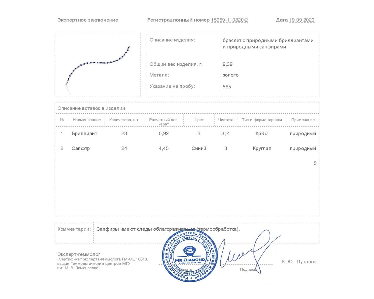 Прелестный золотой браслет с сапфирами 4.45ct