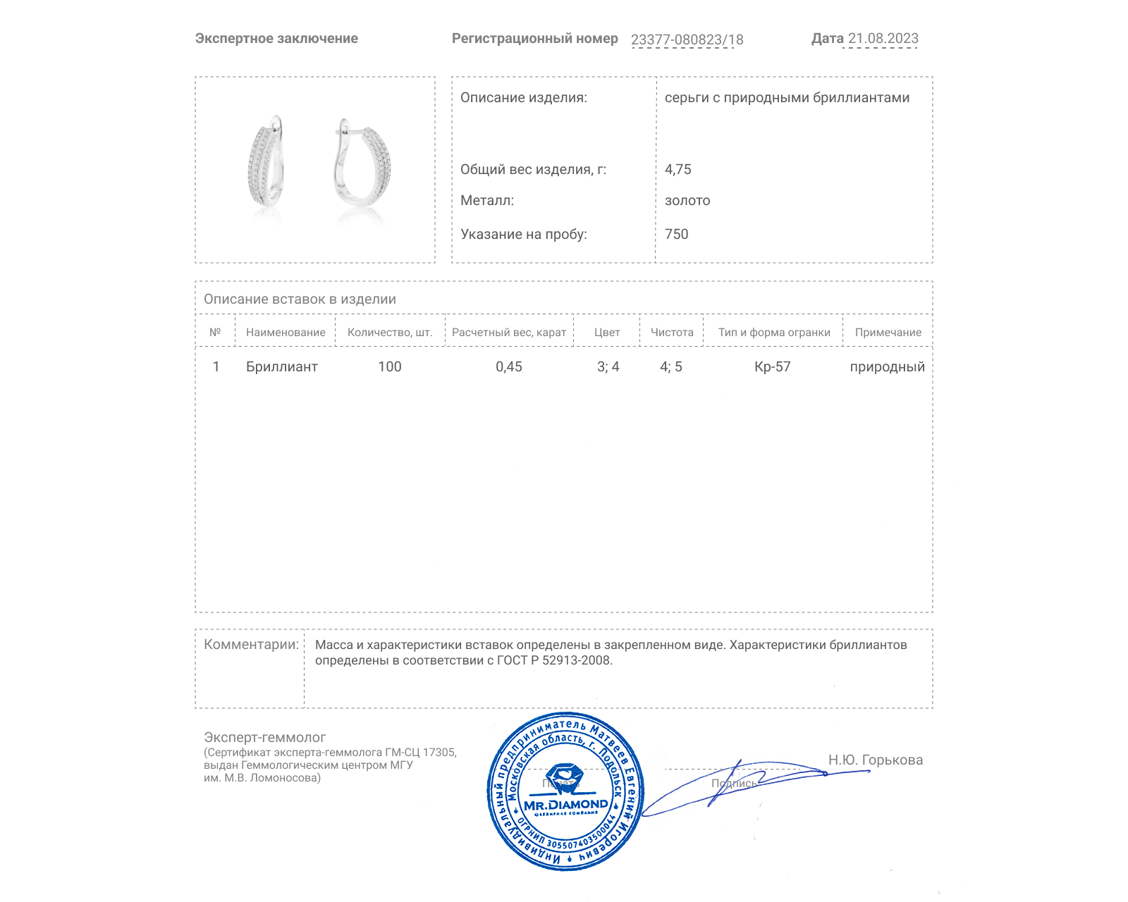 Золотые серьги с бриллиантами 0.45ct