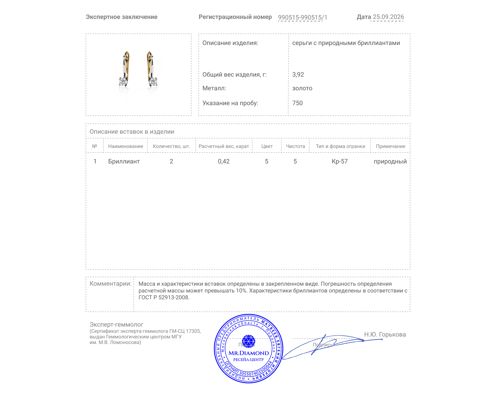 Золотые серьги с бриллиантами 0.42ct