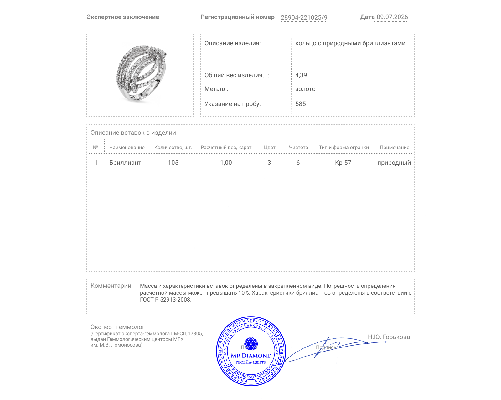 Золотое кольцо с бриллиантами 1.00ct