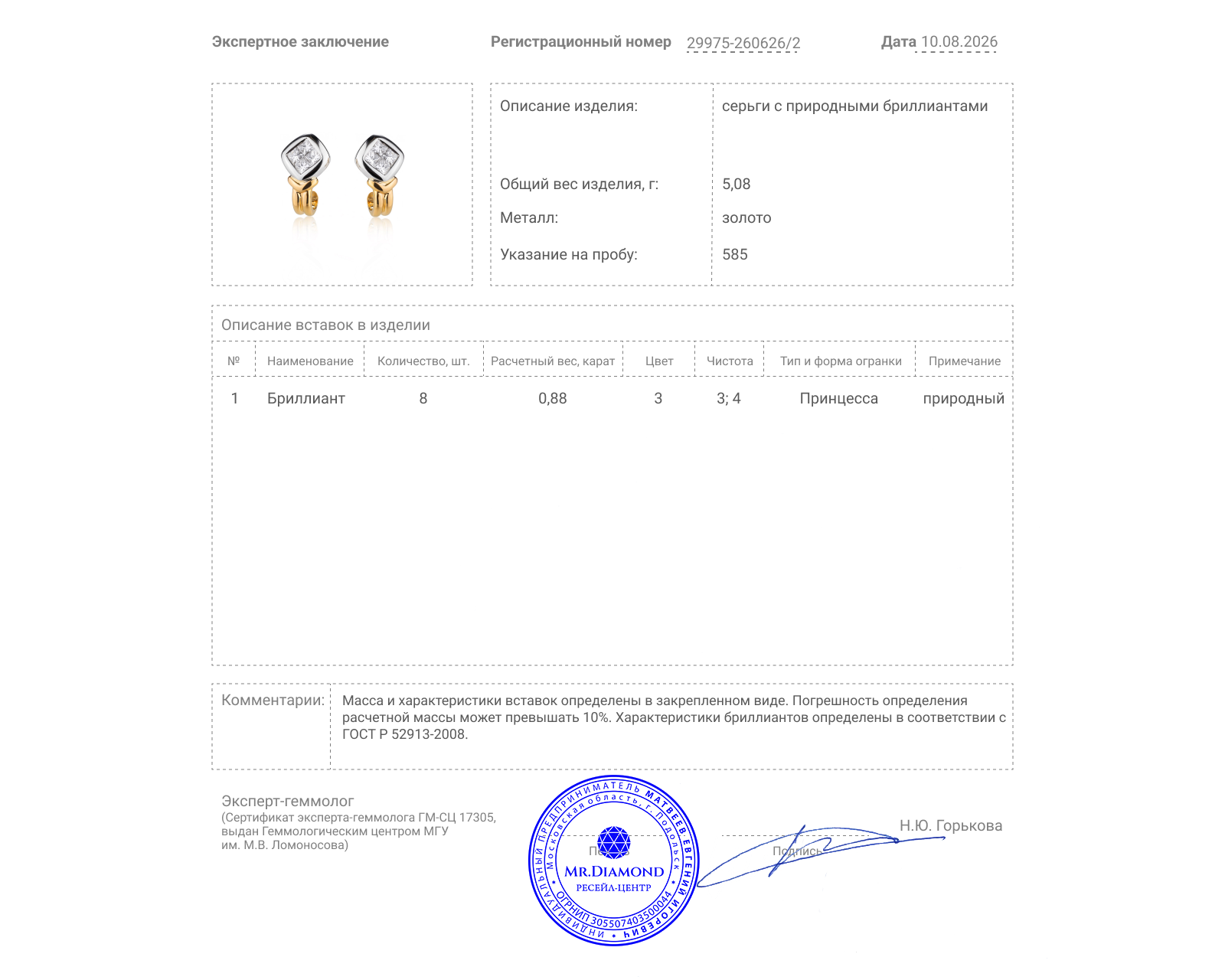 Золотые серьги с бриллиантами 0.88ct